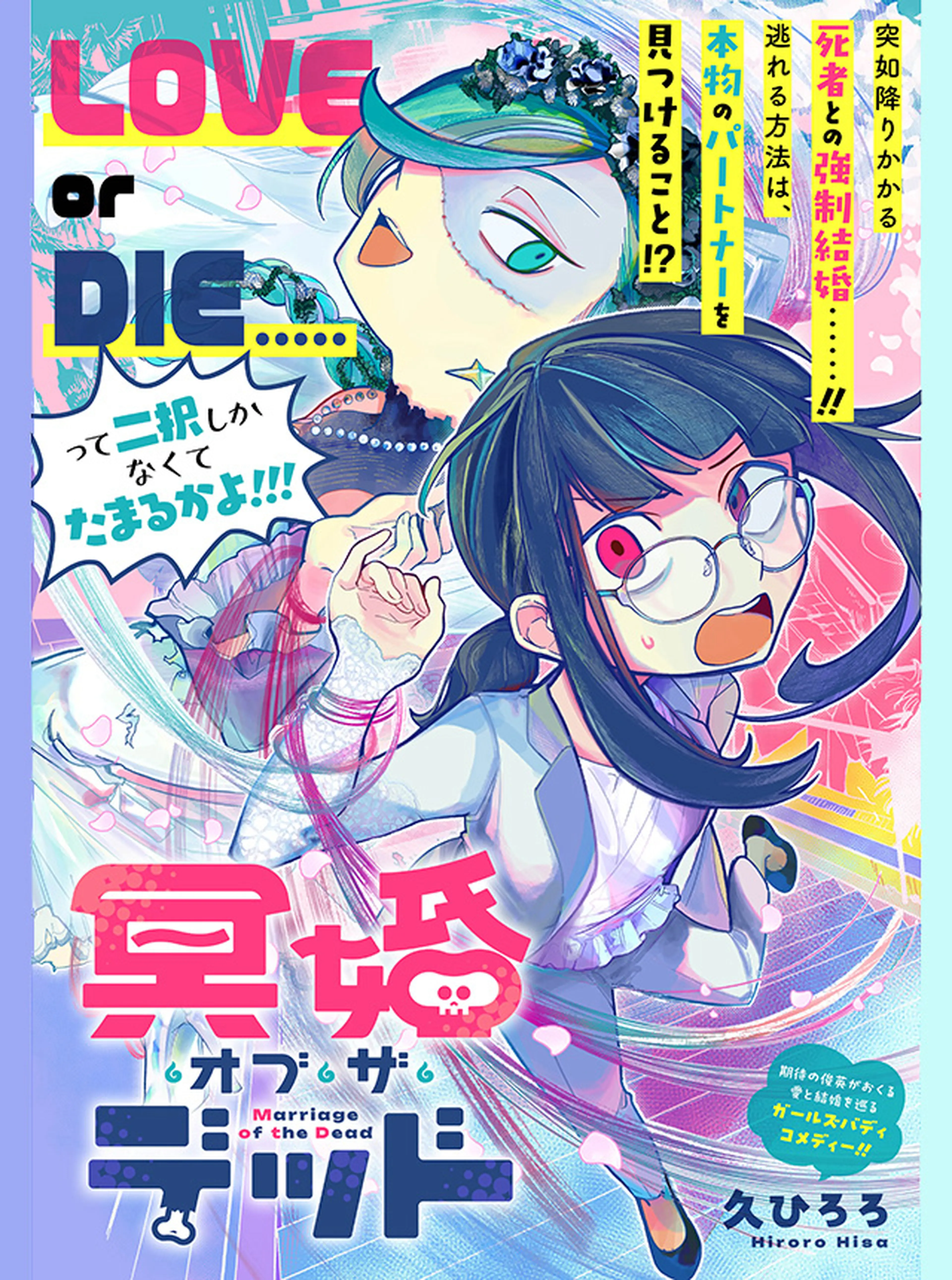 この恋を星には願わない - pixivコミック