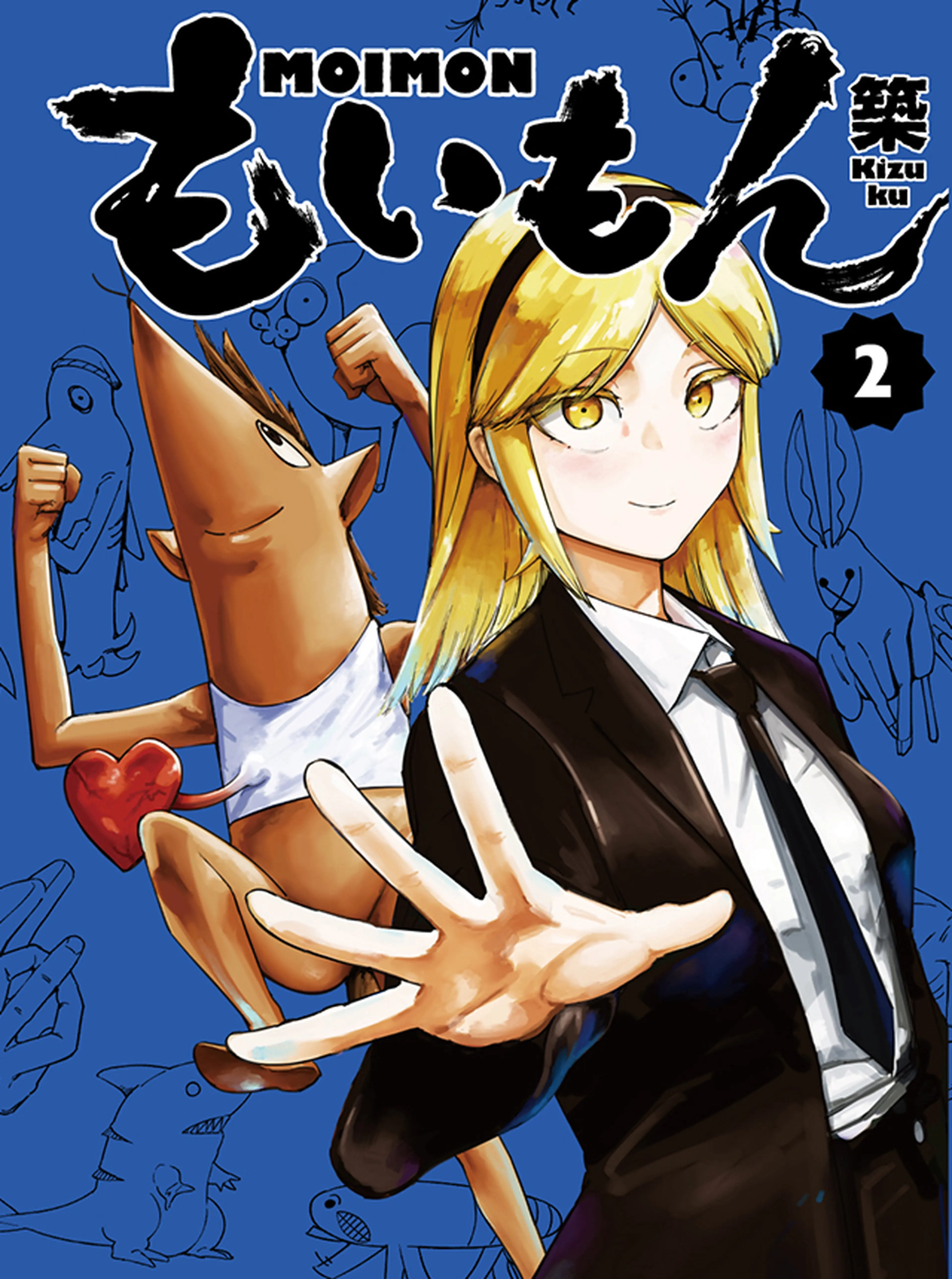 もいもん 書影