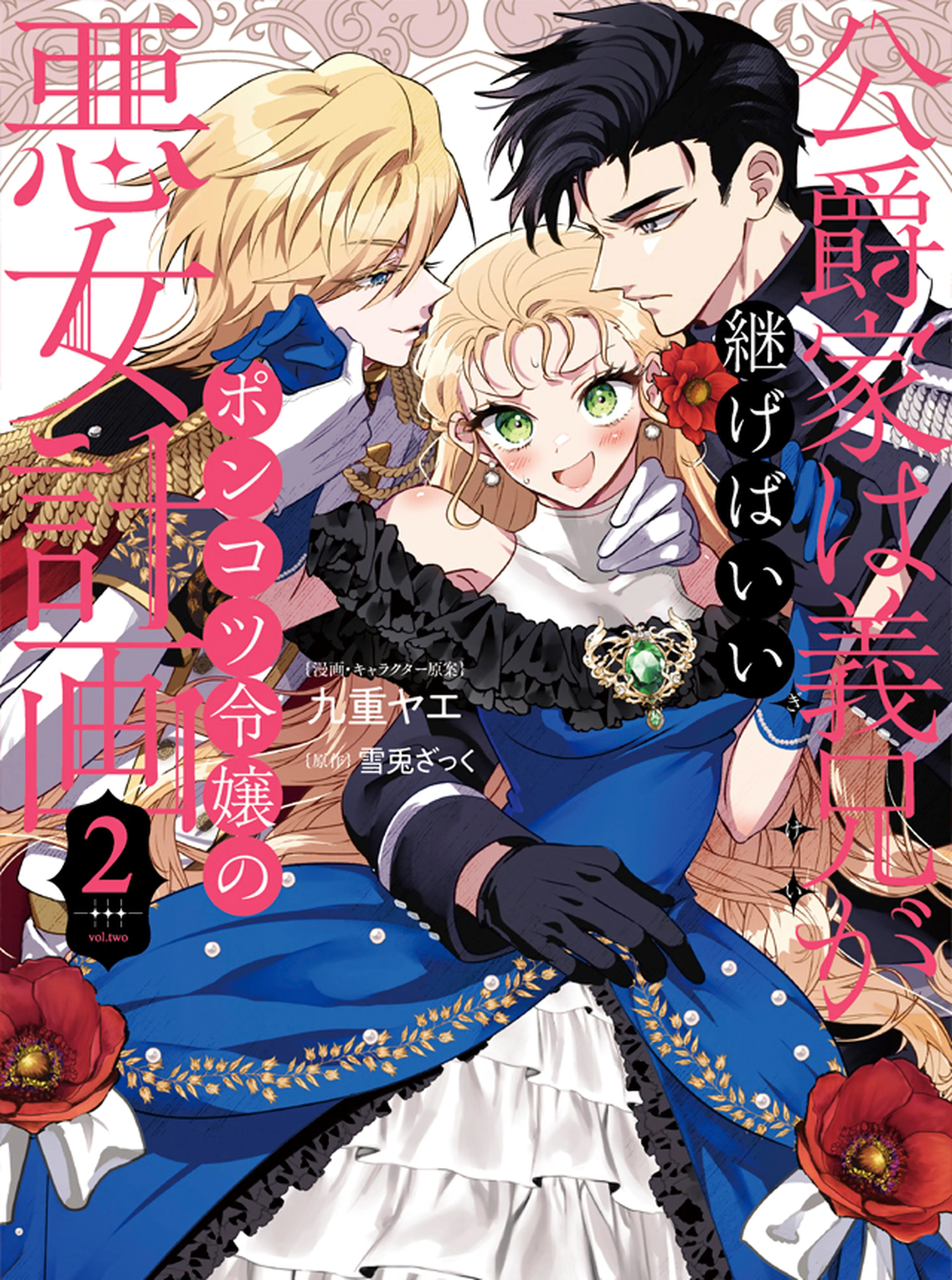 異世界で溺愛王子ととろあま初夜♡ アンソロジー - pixivコミック