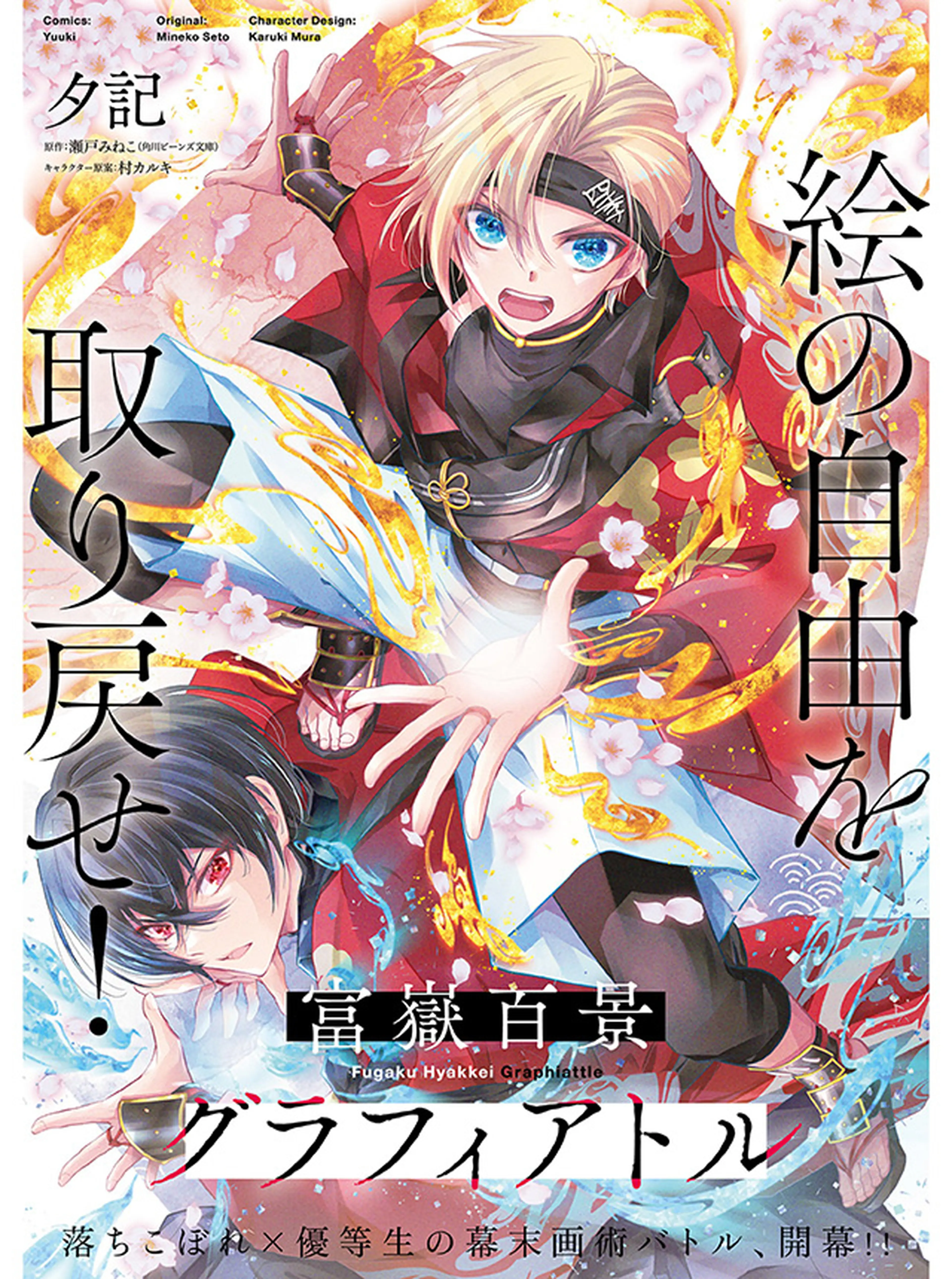 幼馴染みで悪魔な騎士は、私のことが大嫌い - pixivコミック