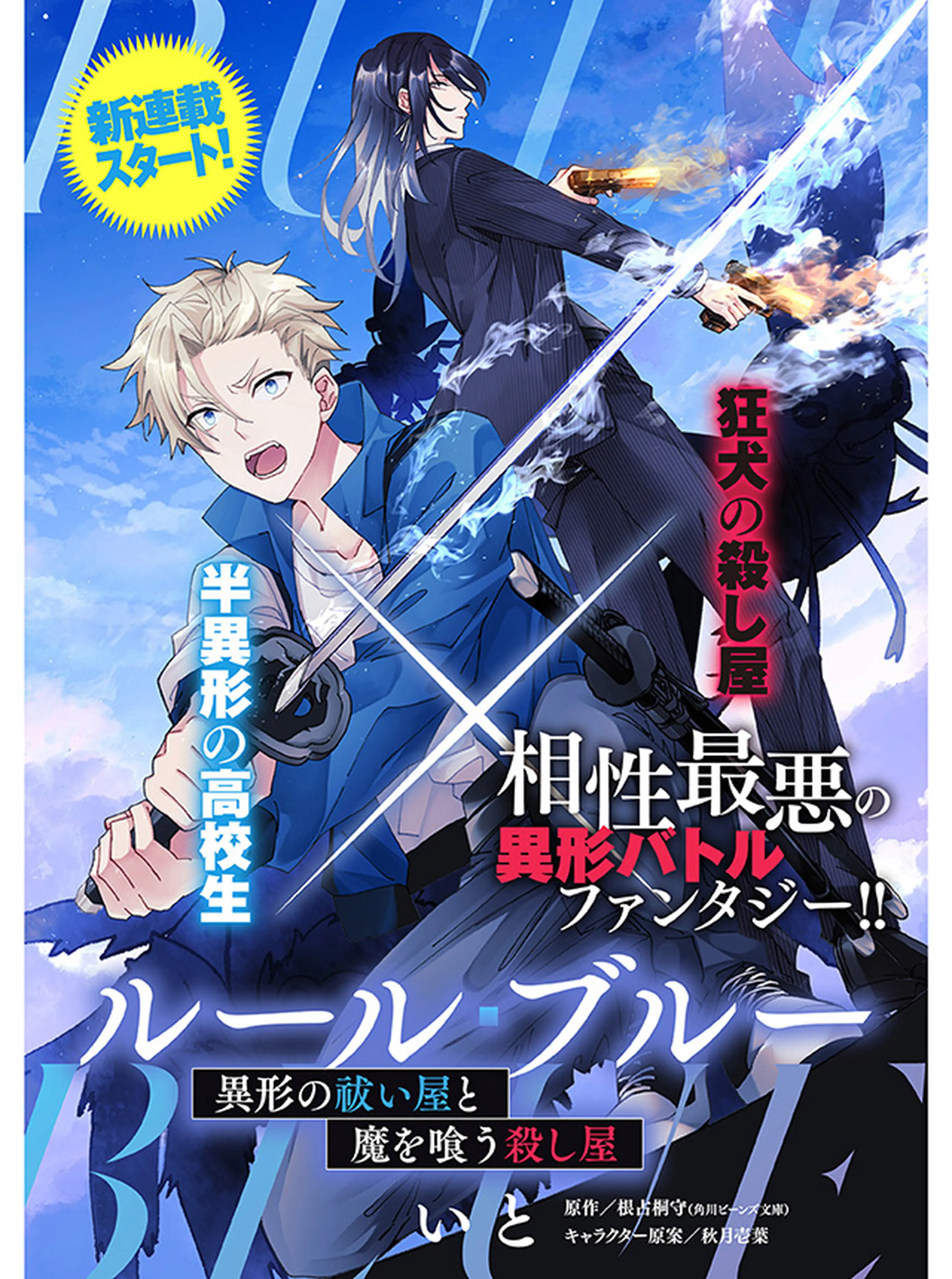 幼馴染みで悪魔な騎士は、私のことが大嫌い - pixivコミック