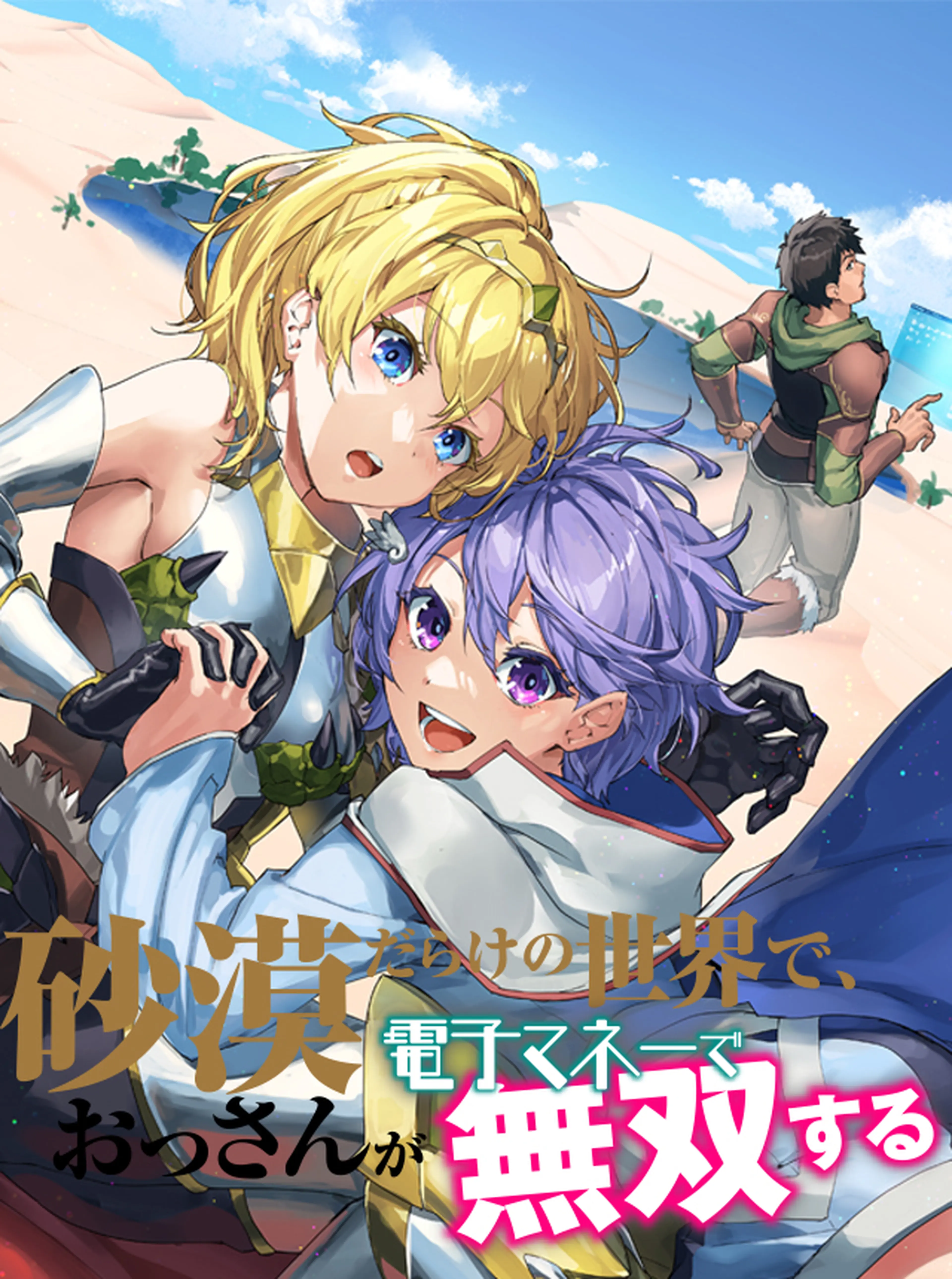 22年5月新刊☆JKからやり直すシルバープラン 悪役令嬢編1巻 ＆7