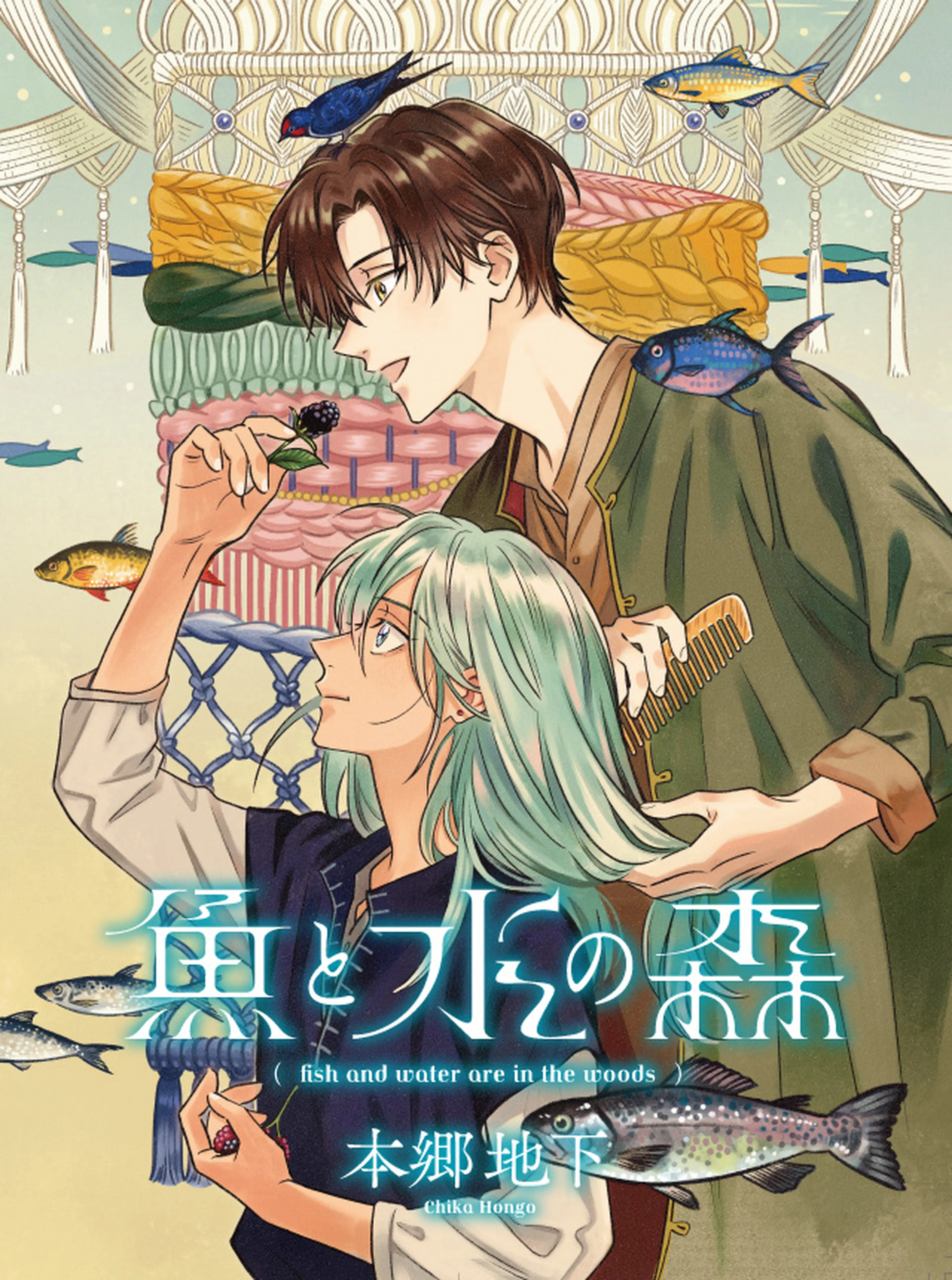 氷の侯爵様とかりそめの花嫁～愛のない王命婚なのに、なぜか溺愛されて