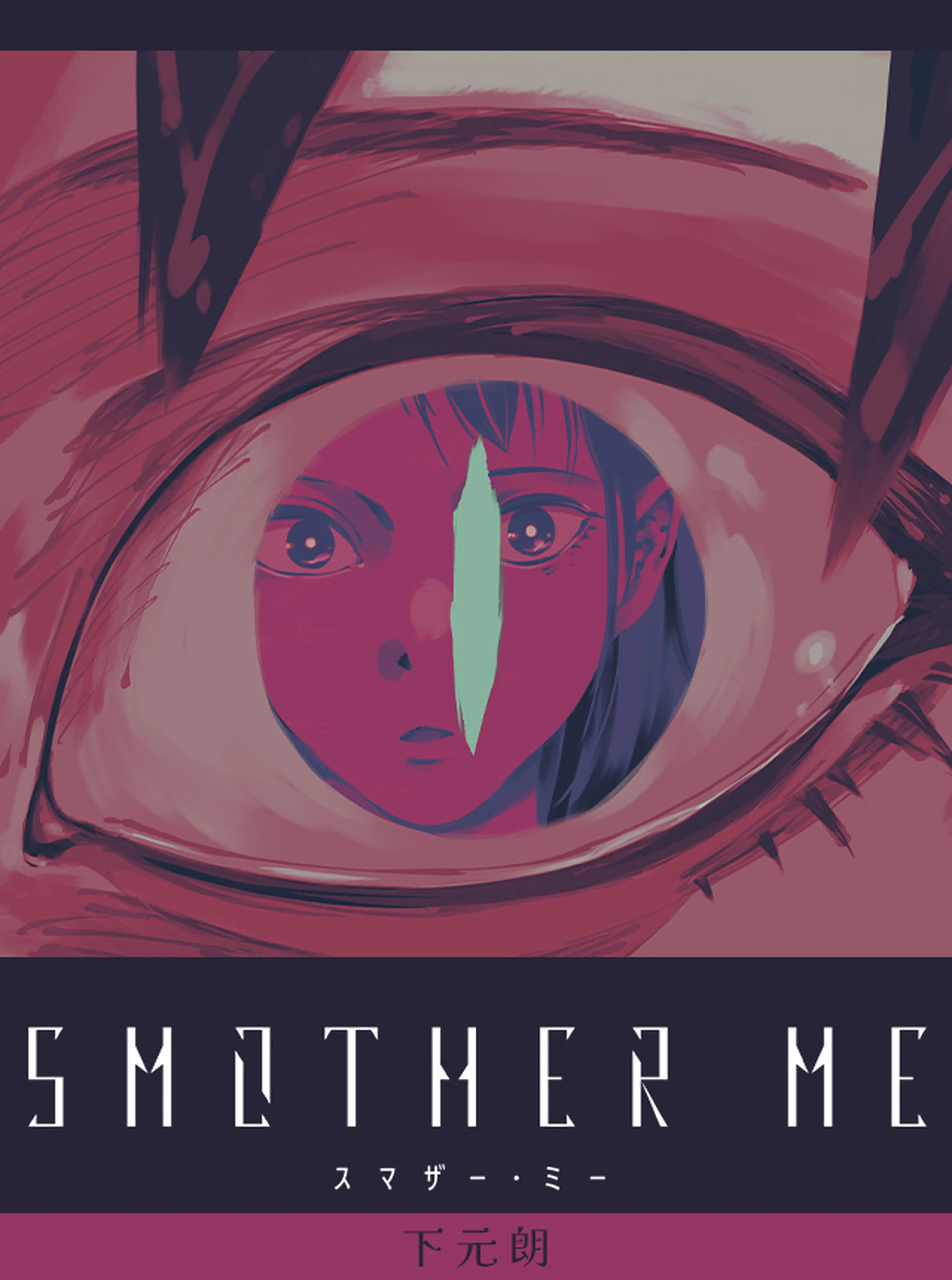 SMOTHER ME 書影