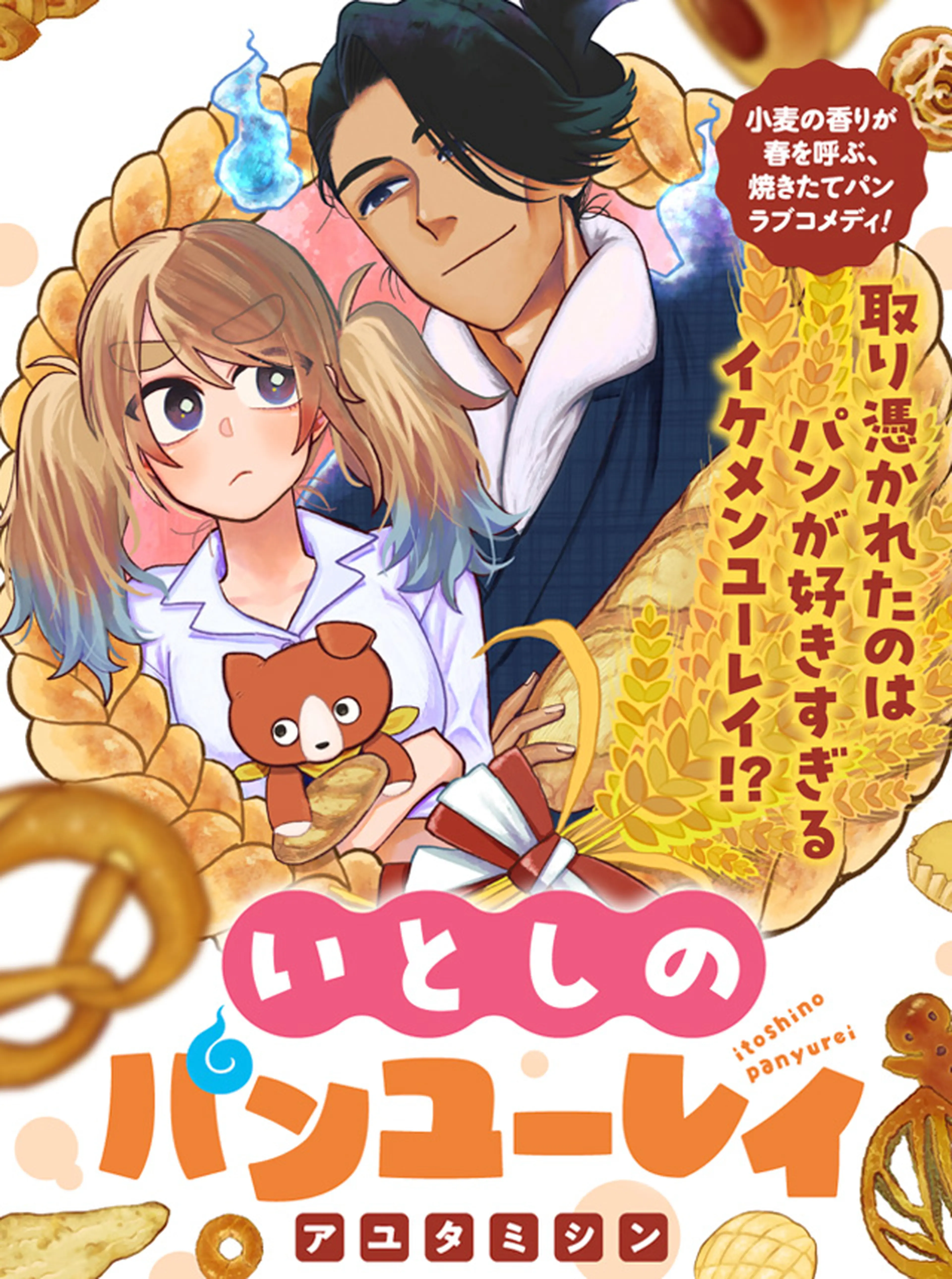 今夜は車内でおやすみなさい。（11） | 小田原ドラゴン