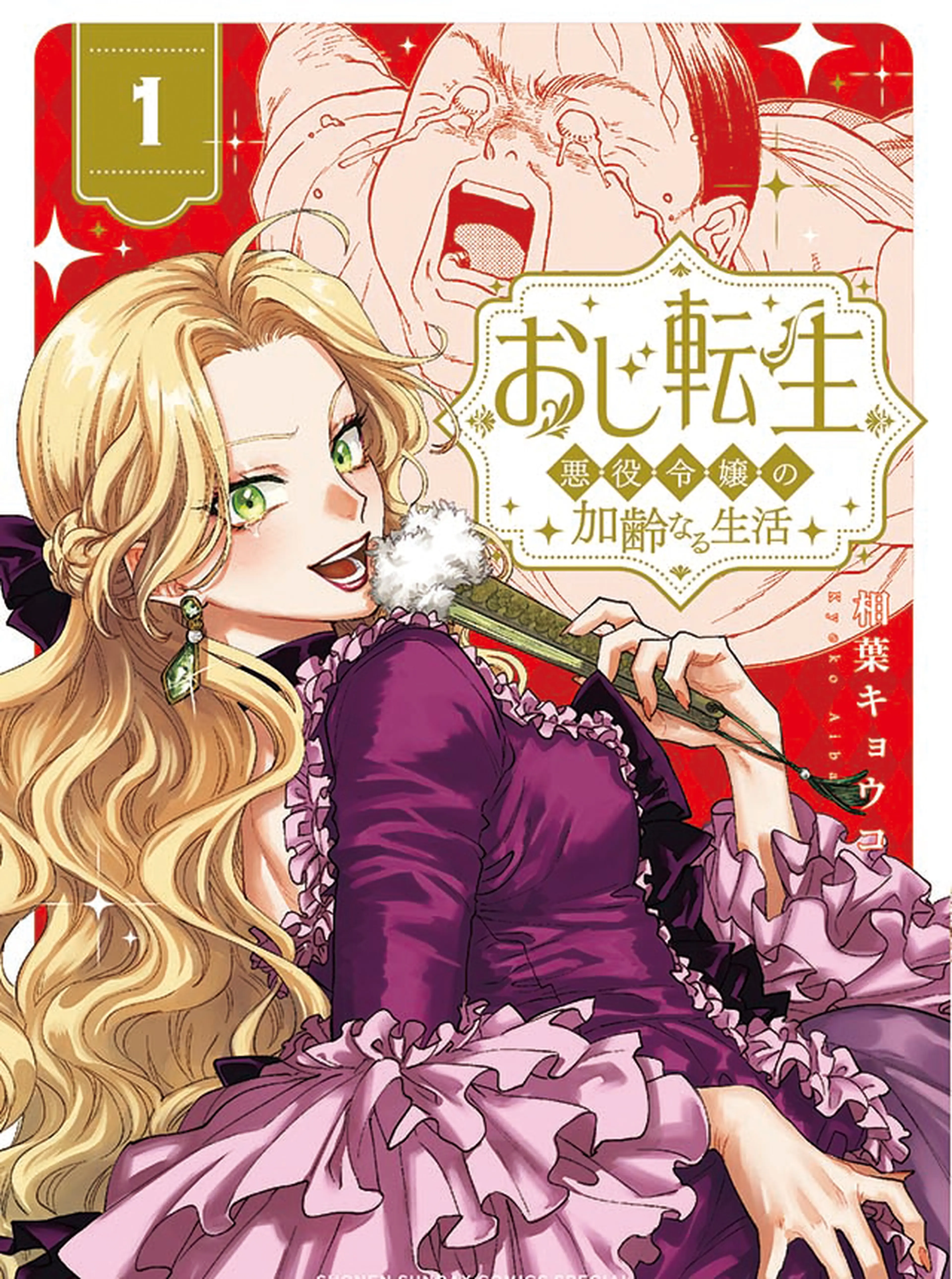 舞妓さんちのまかないさん - pixivコミック