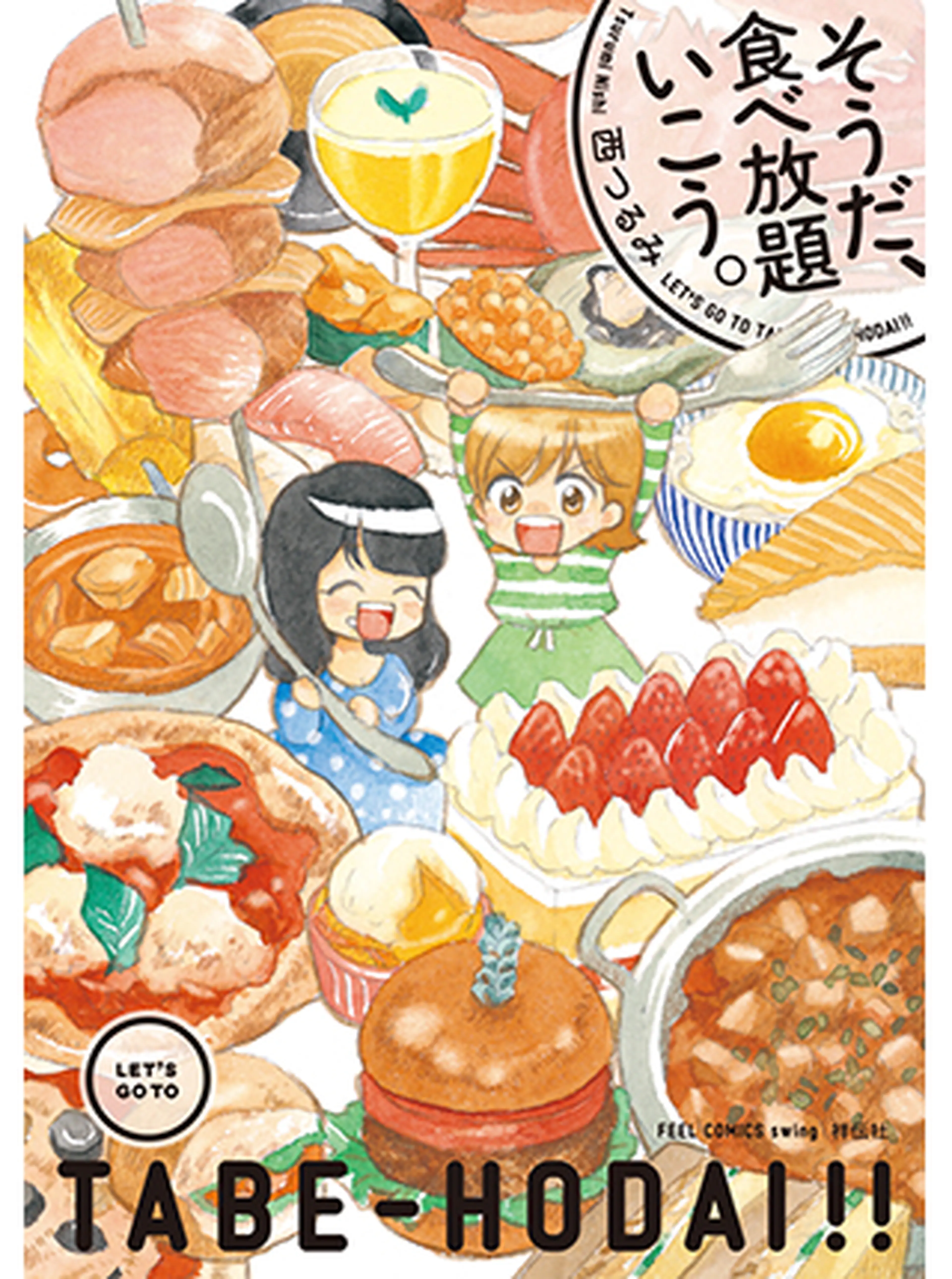 カレーの漫画 Pixivコミック