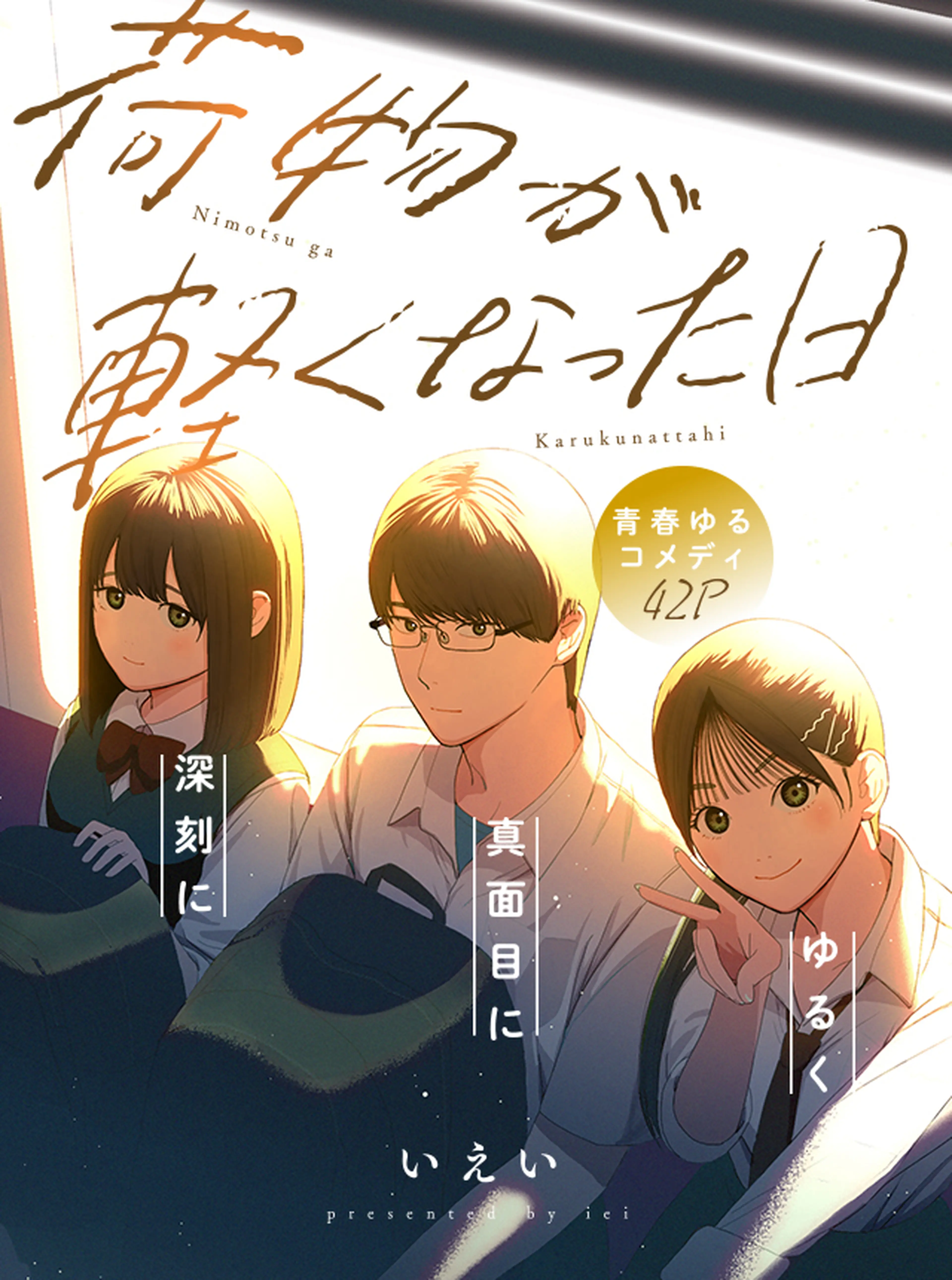 無自覚聖女は今日も無意識に力を垂れ流す ～公爵家の落ちこぼれ令嬢
