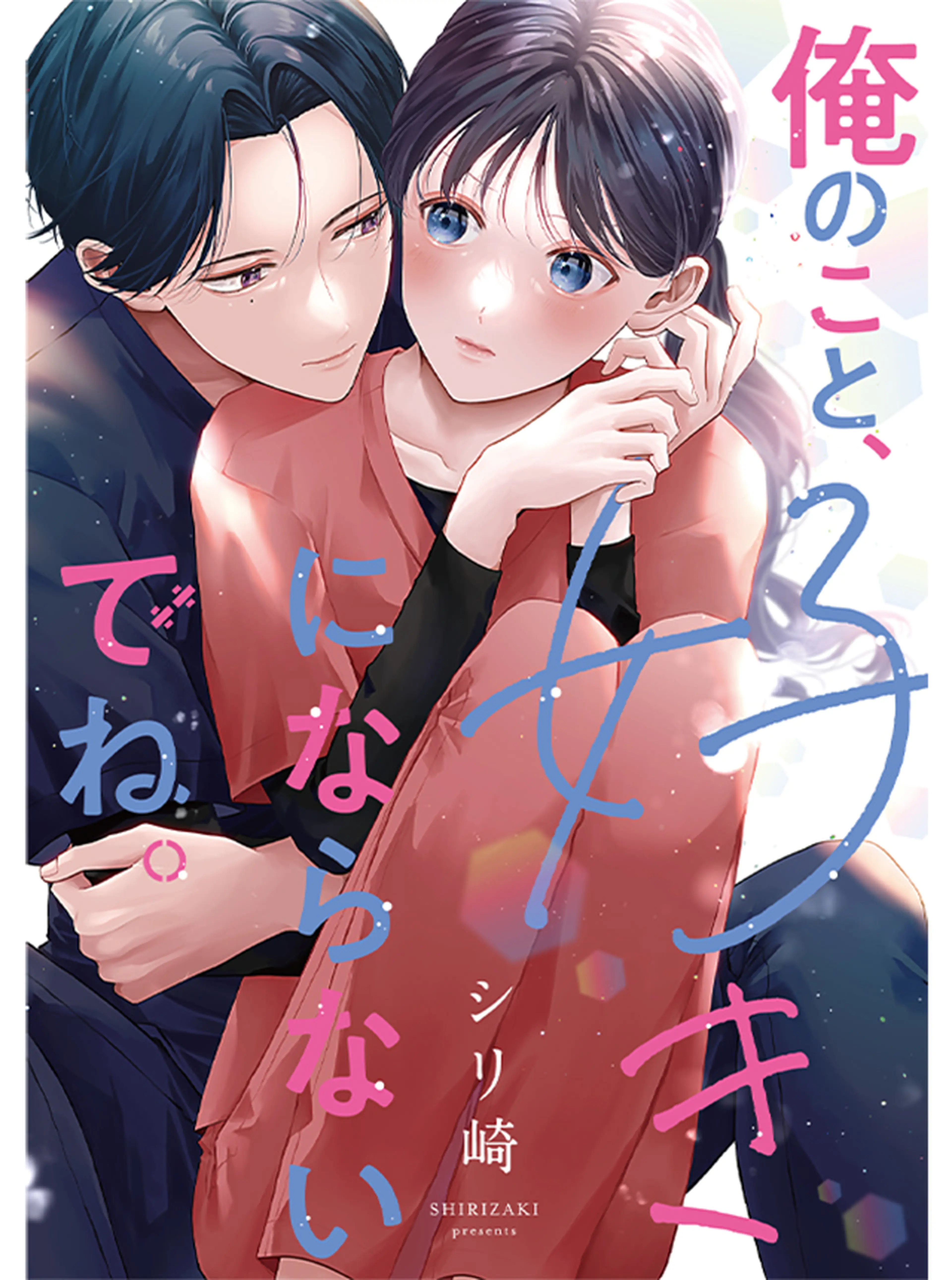 獣医の漫画 - pixivコミック