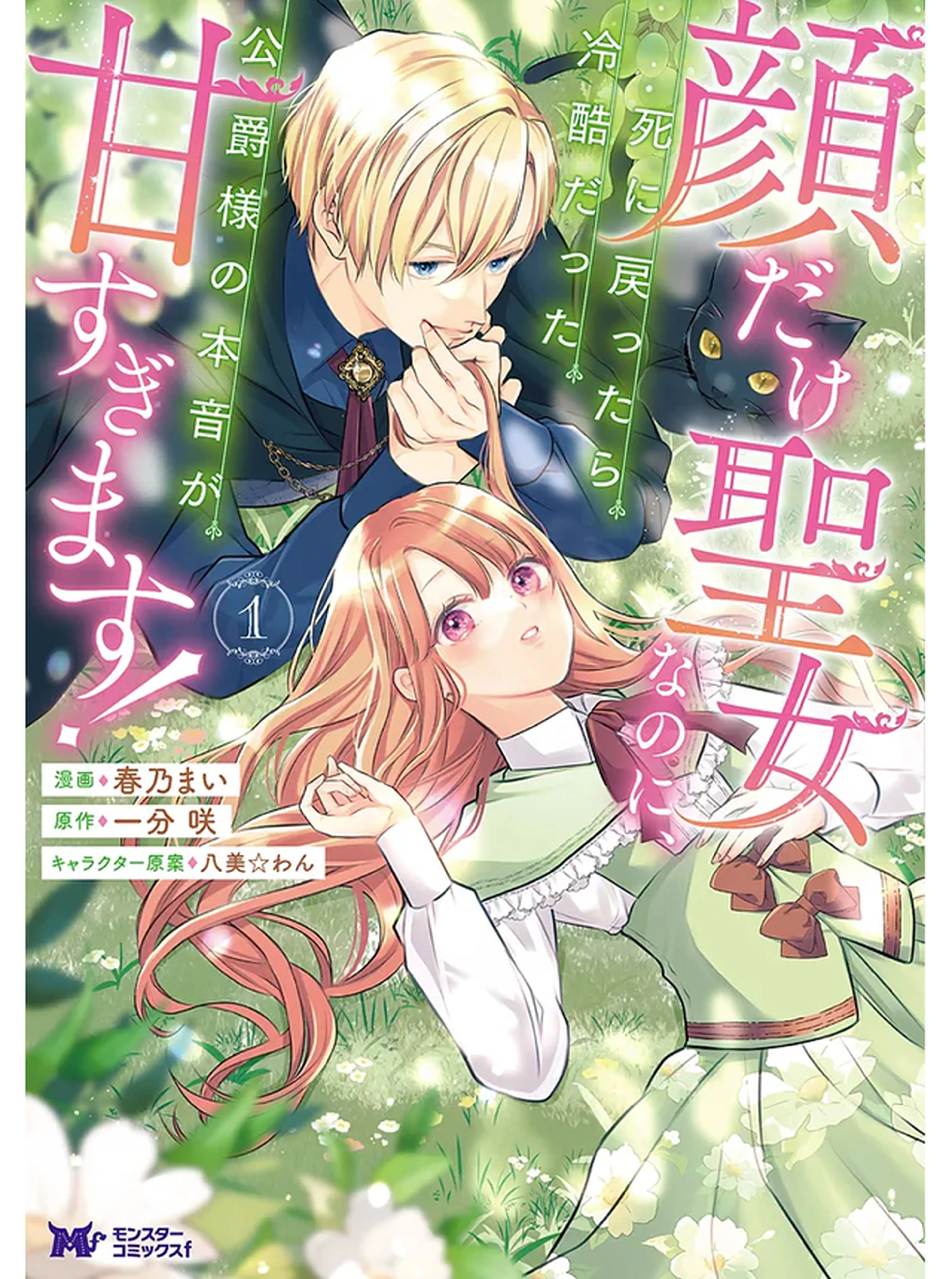 なぜか転移魔法はいつも溺愛王子の元に ～魔法練習中の皇女は、初恋