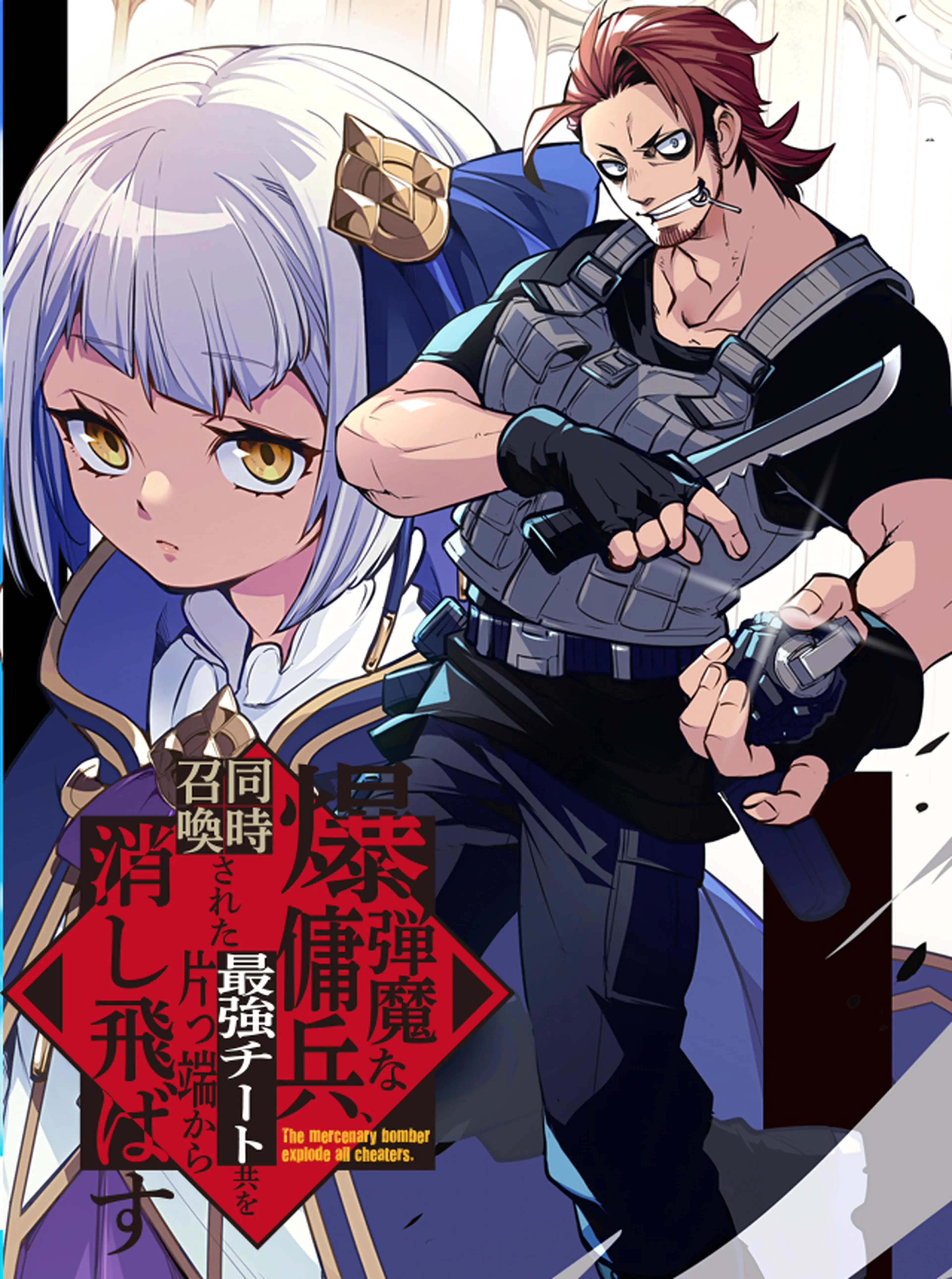 間違い勇者の選択 出来損ない初級魔術師、勇者召喚に巻き込ま