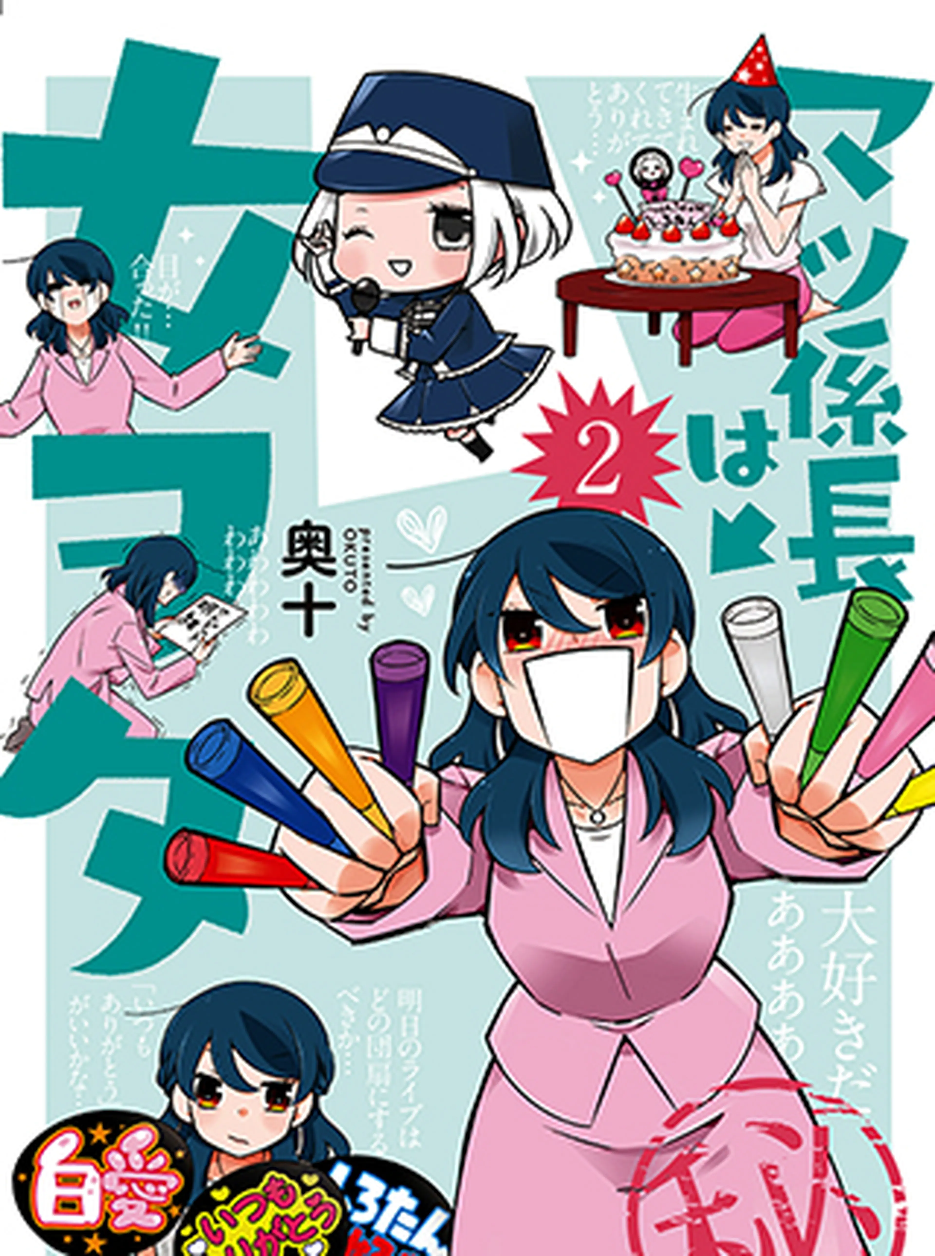 ローカル女子の遠吠え - pixivコミック ローカル女子の遠吠え - pixivコミック