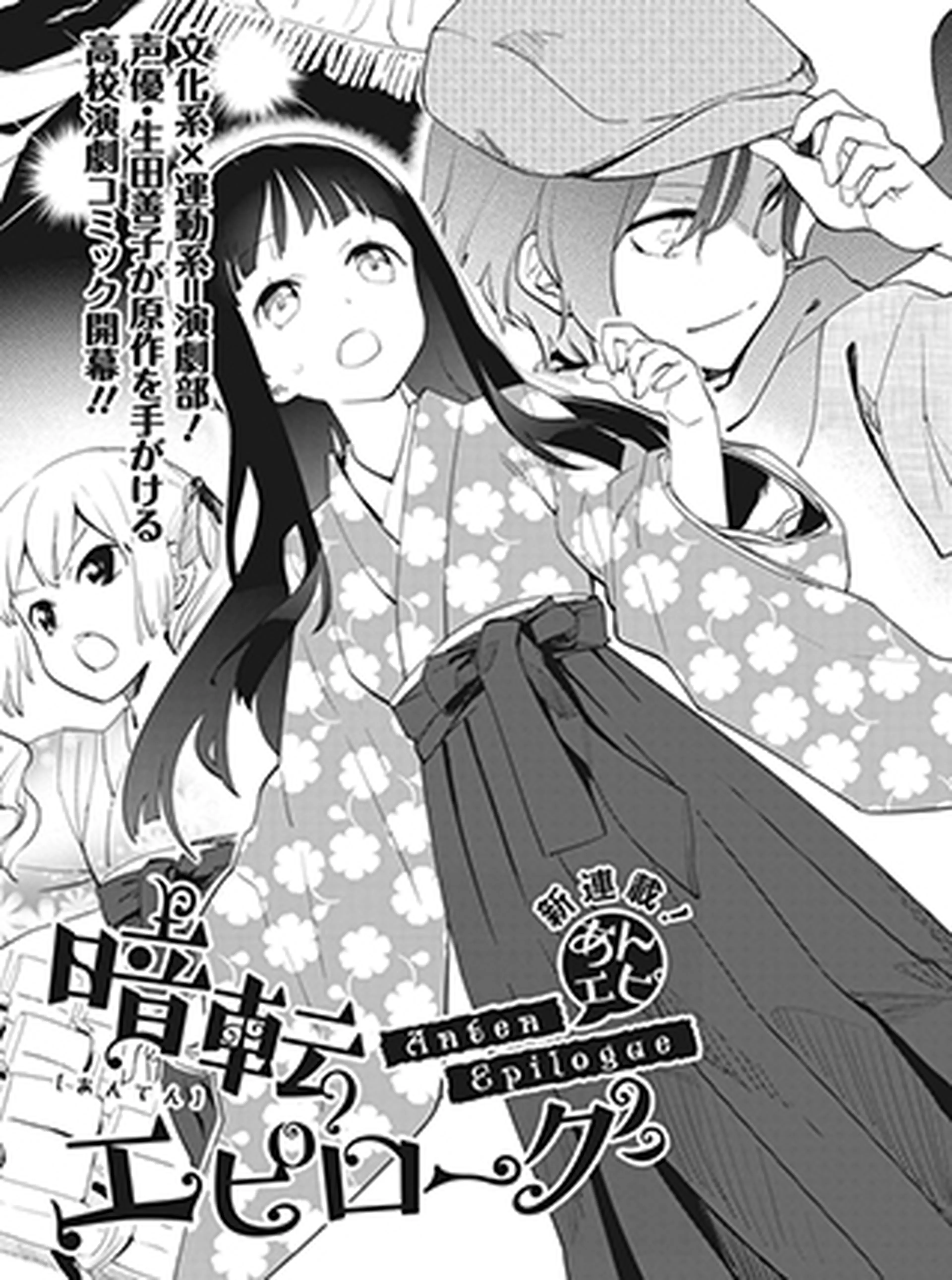 暗転エピローグ 書影