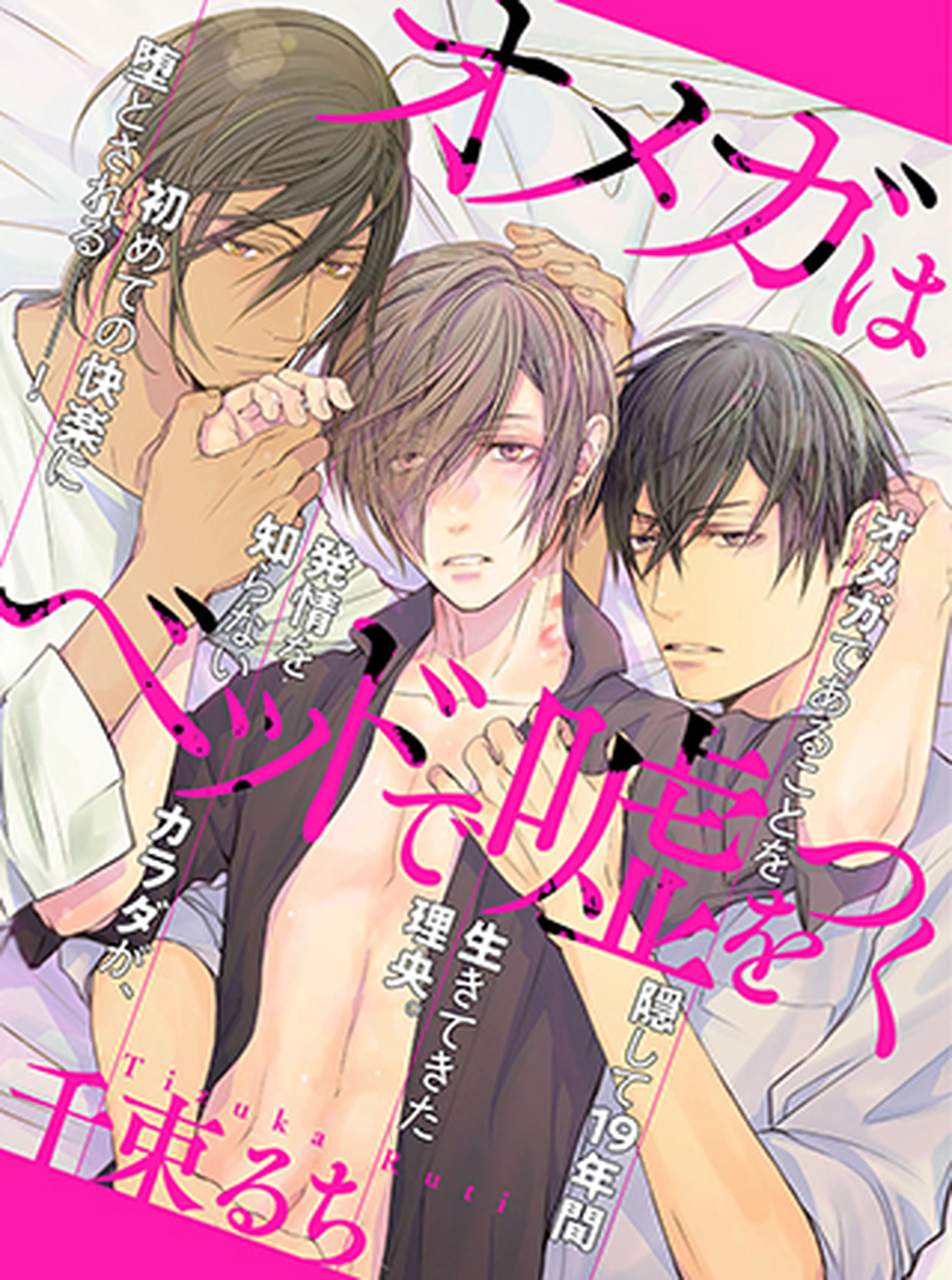 オメガの漫画 Pixivコミック