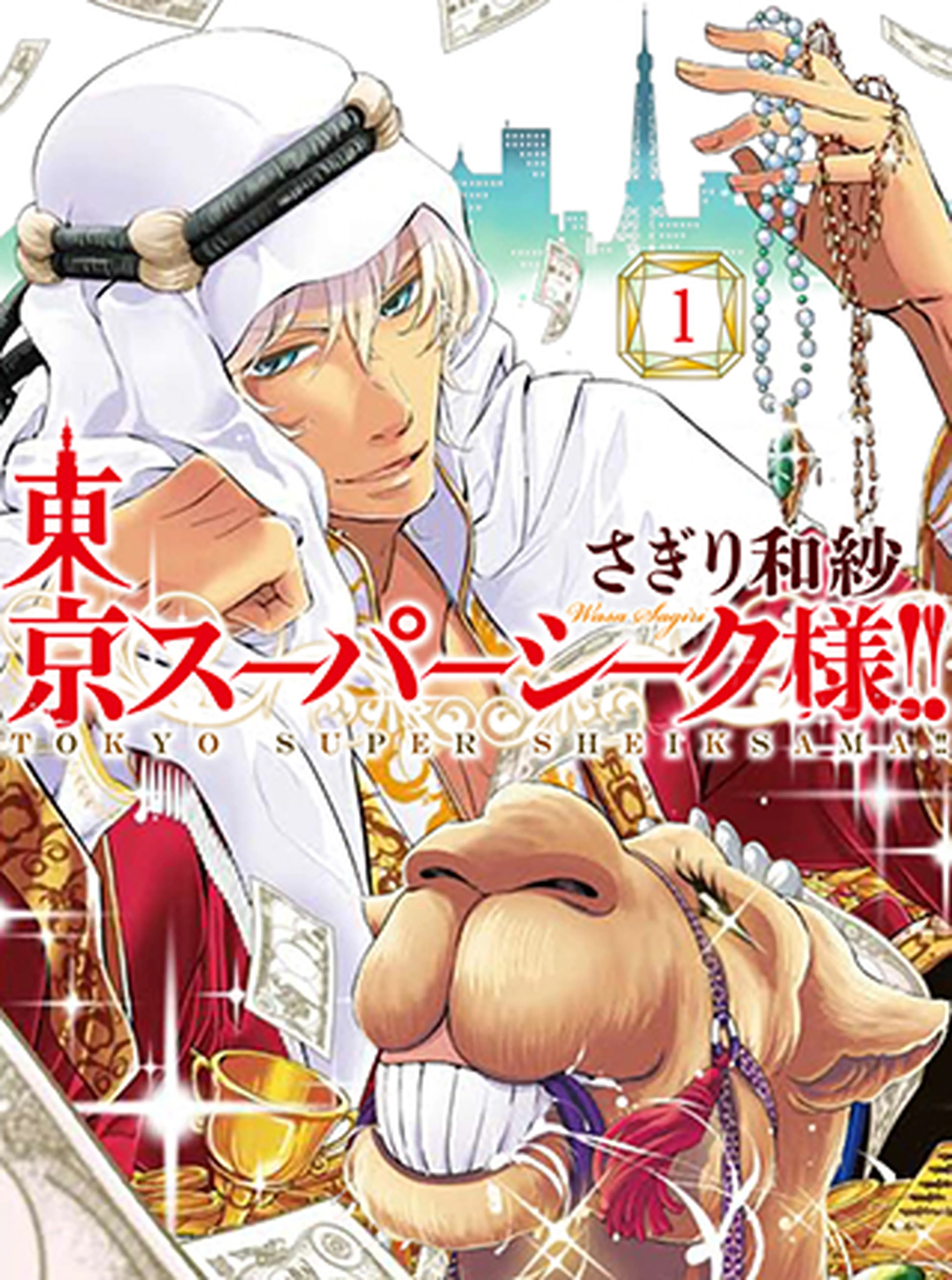 借金の漫画 Pixivコミック