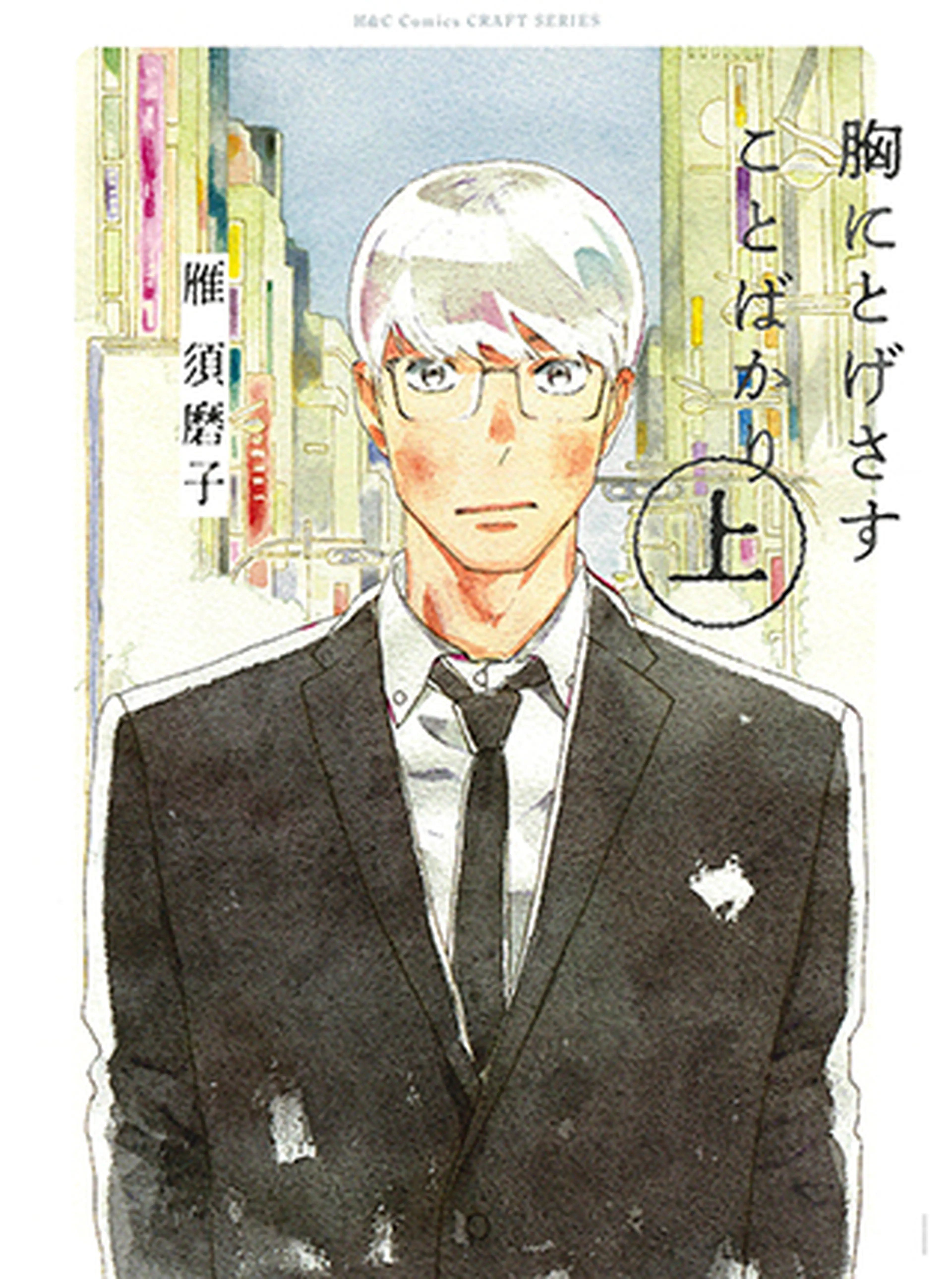 神様はたぶん左利き Pixivコミック