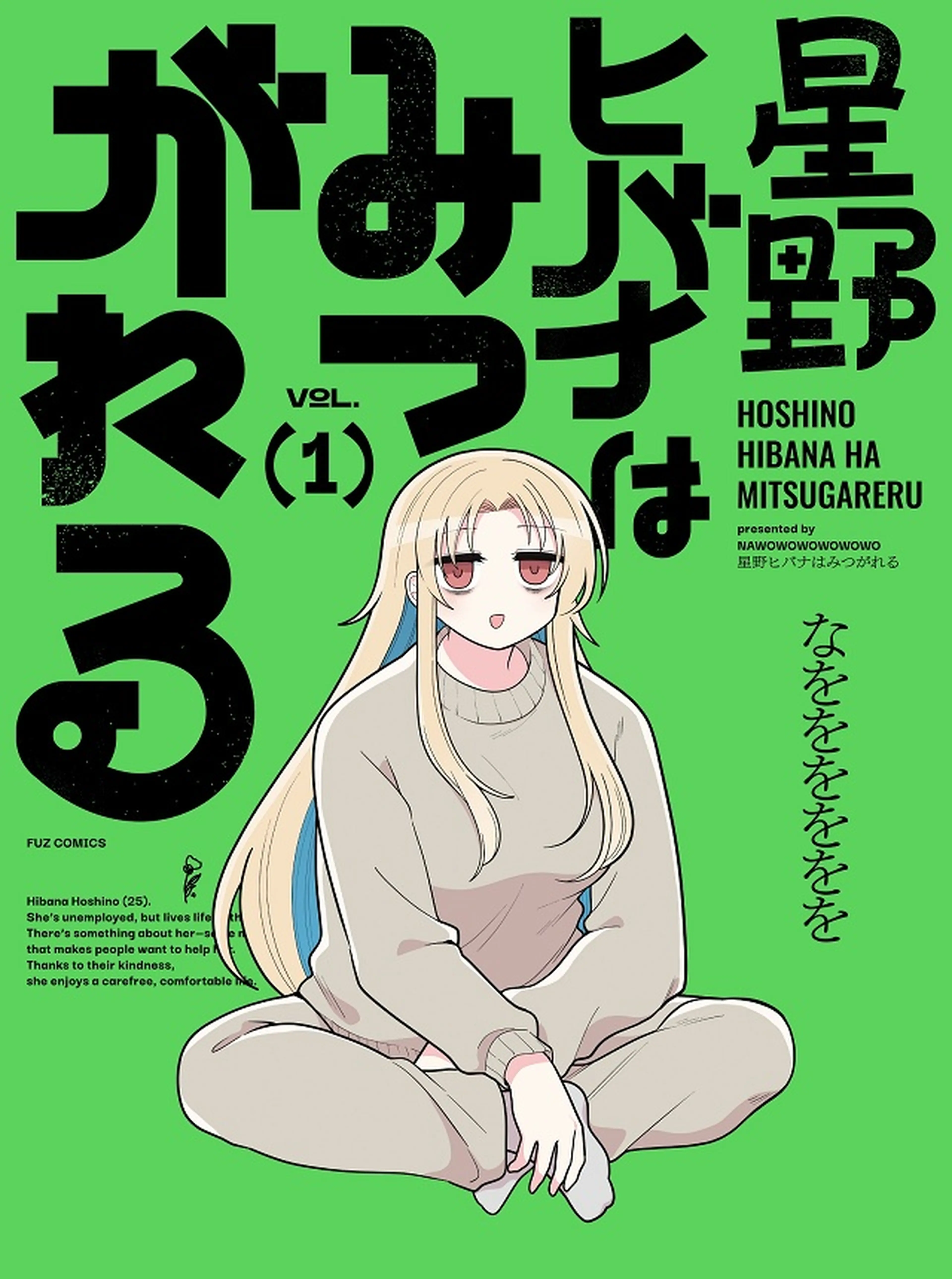 和服な上司がいとおしい - pixivコミック