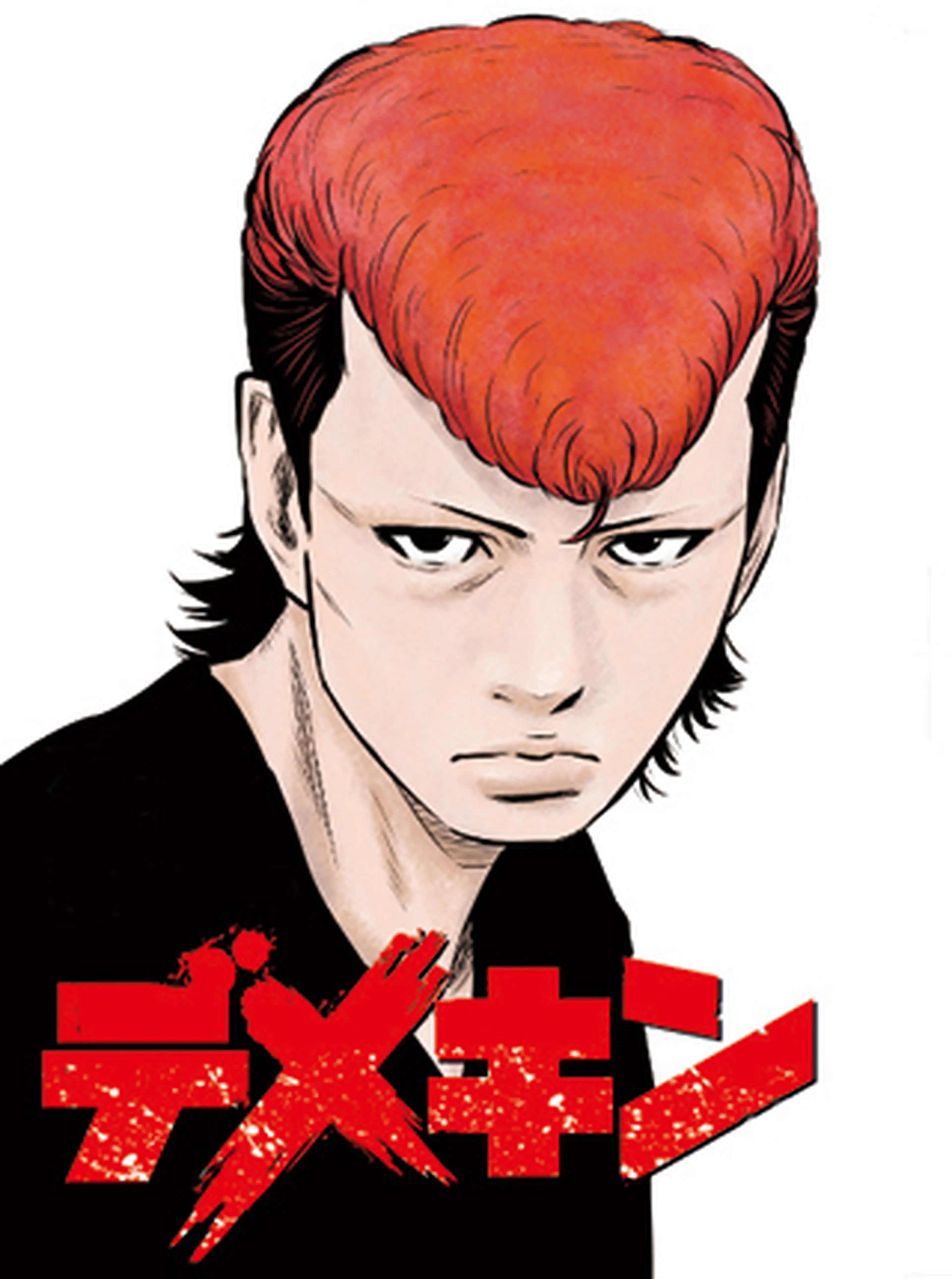 デメキン Pixivコミック