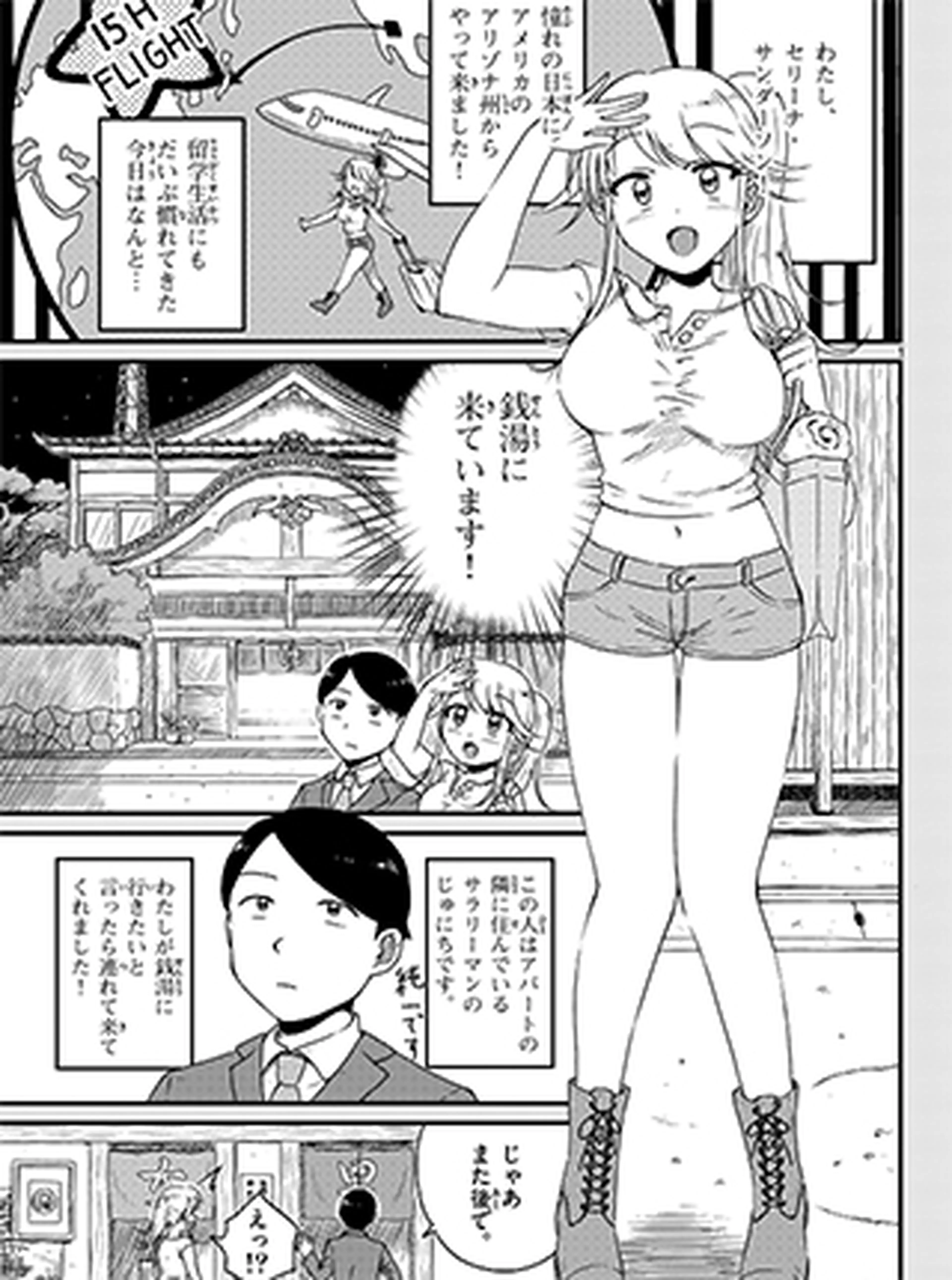 銭湯の漫画 Pixivコミック