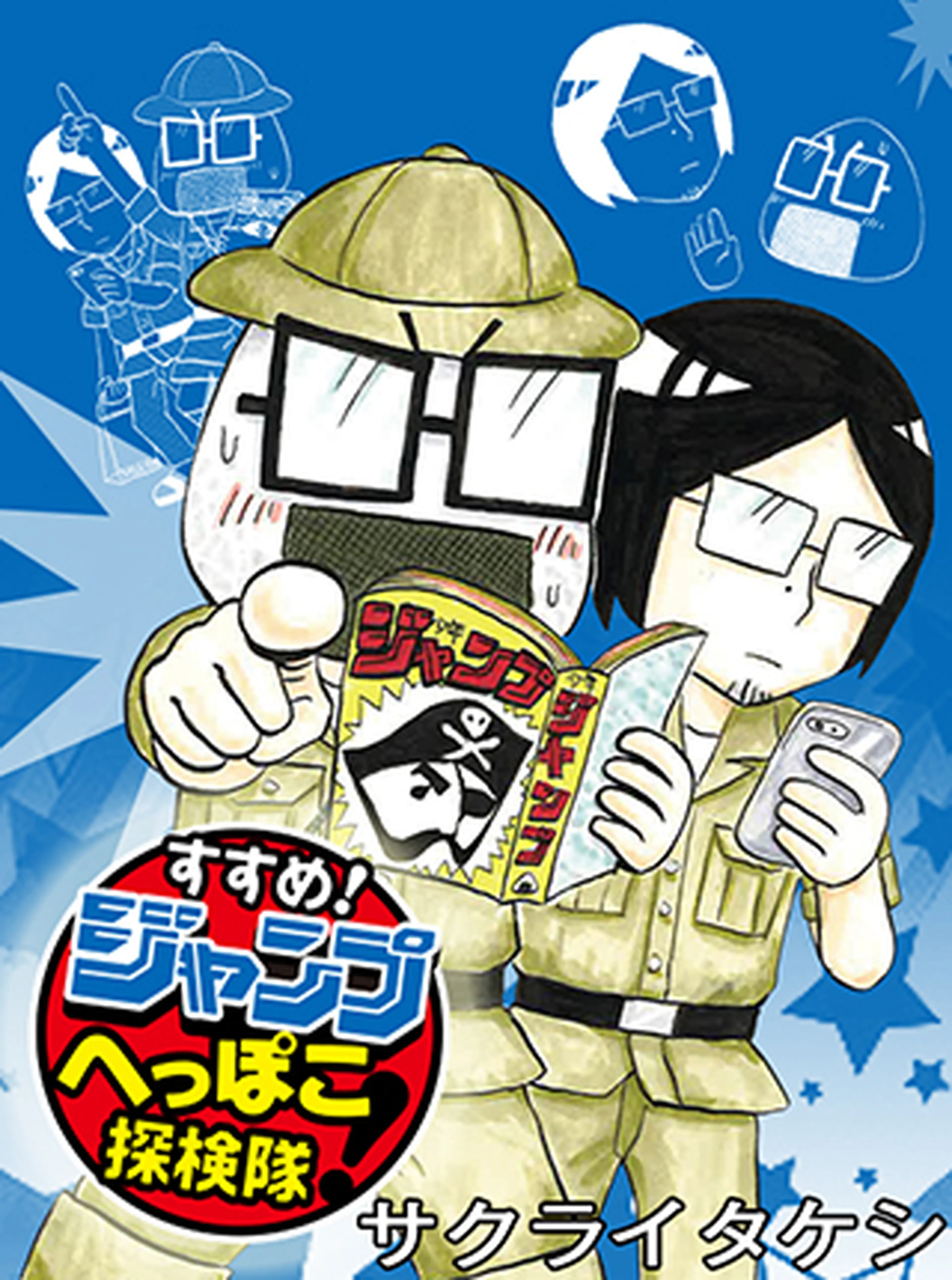 ジャンプの漫画 Pixivコミック