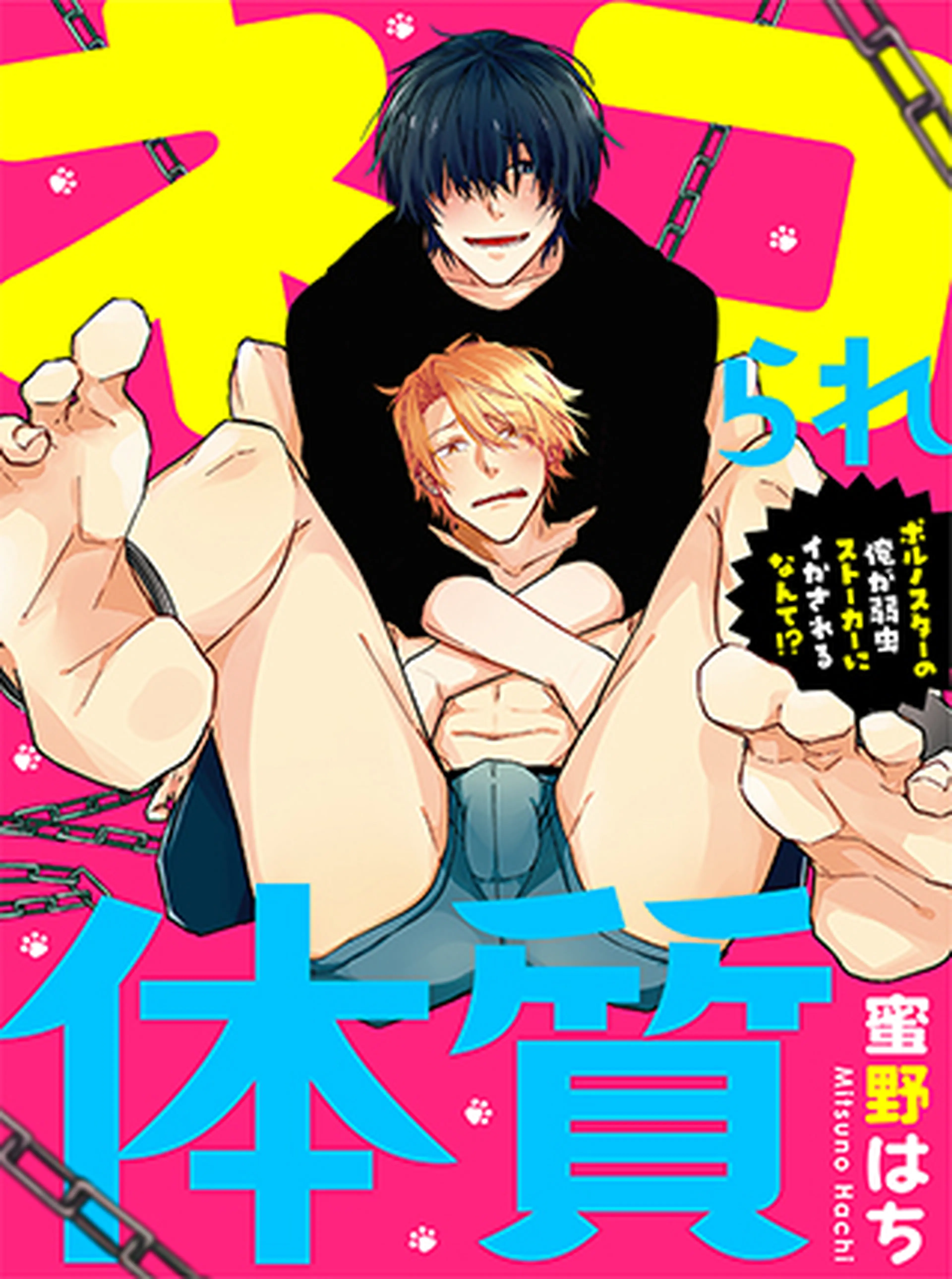 コミックポルノ ゲイビの漫画 - pixivコミック