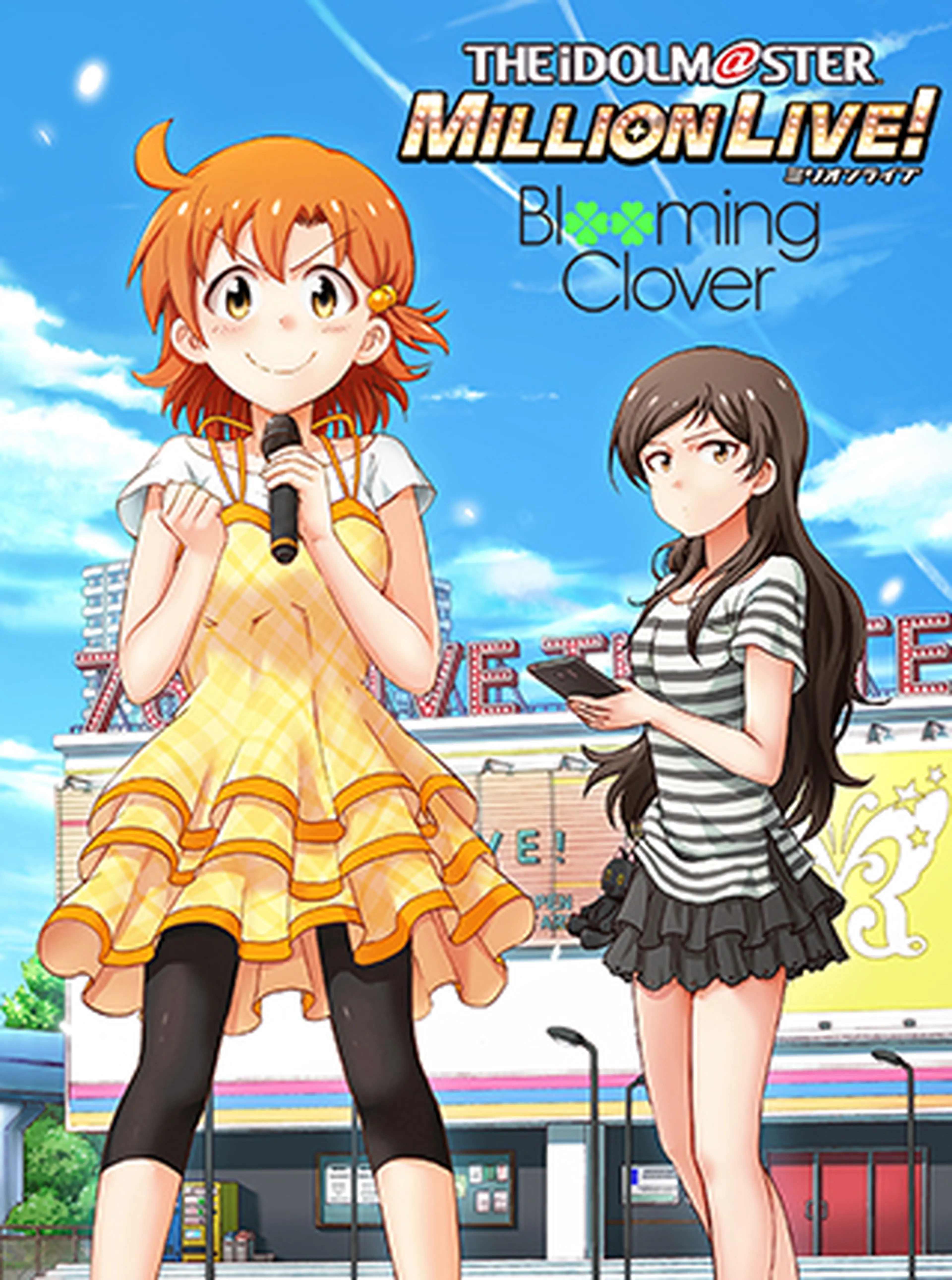 アイドルマスター ミリオンライブ！ Blooming Clover 書影