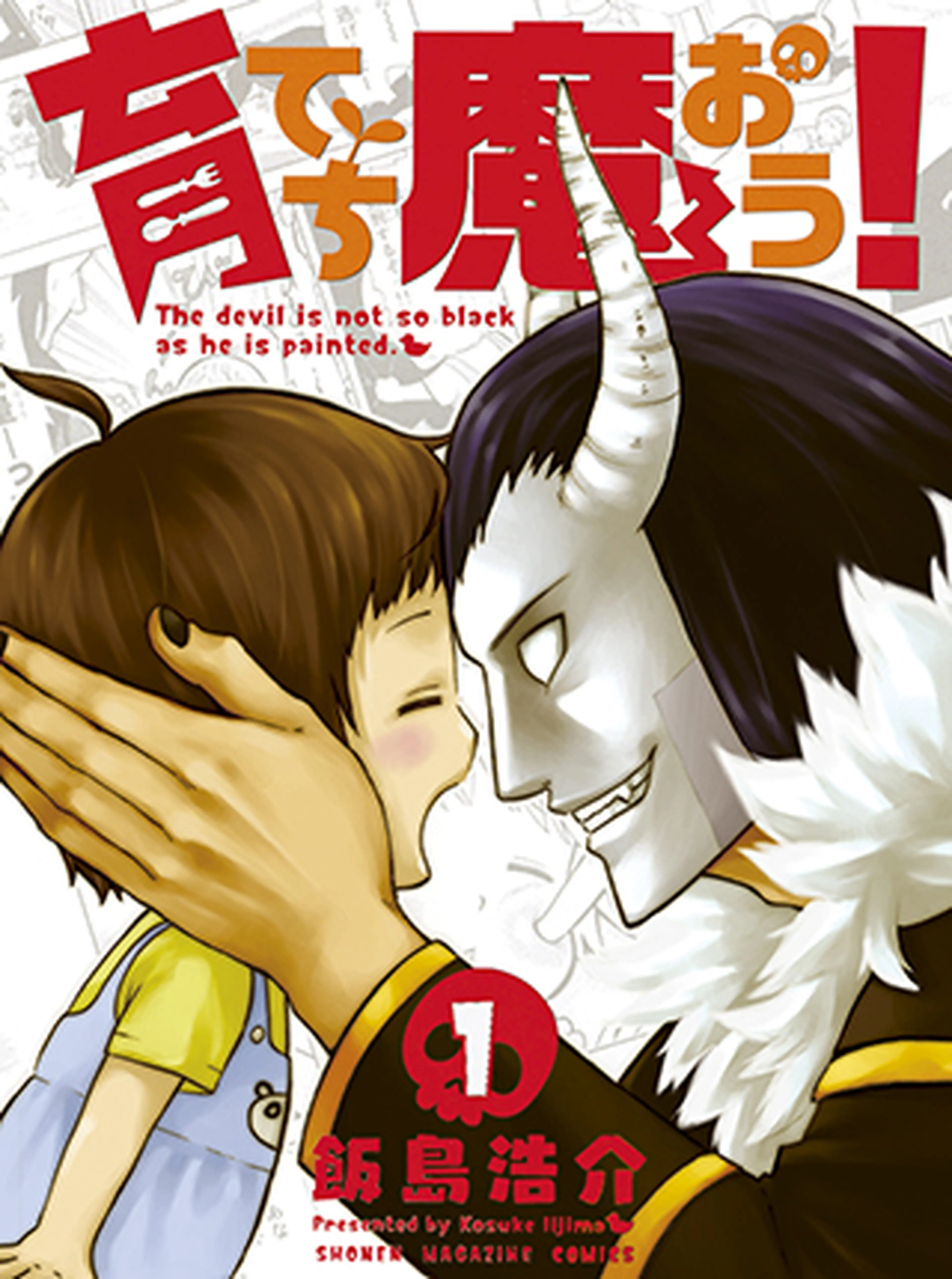 イマドキ エジプト神 Pixivコミック