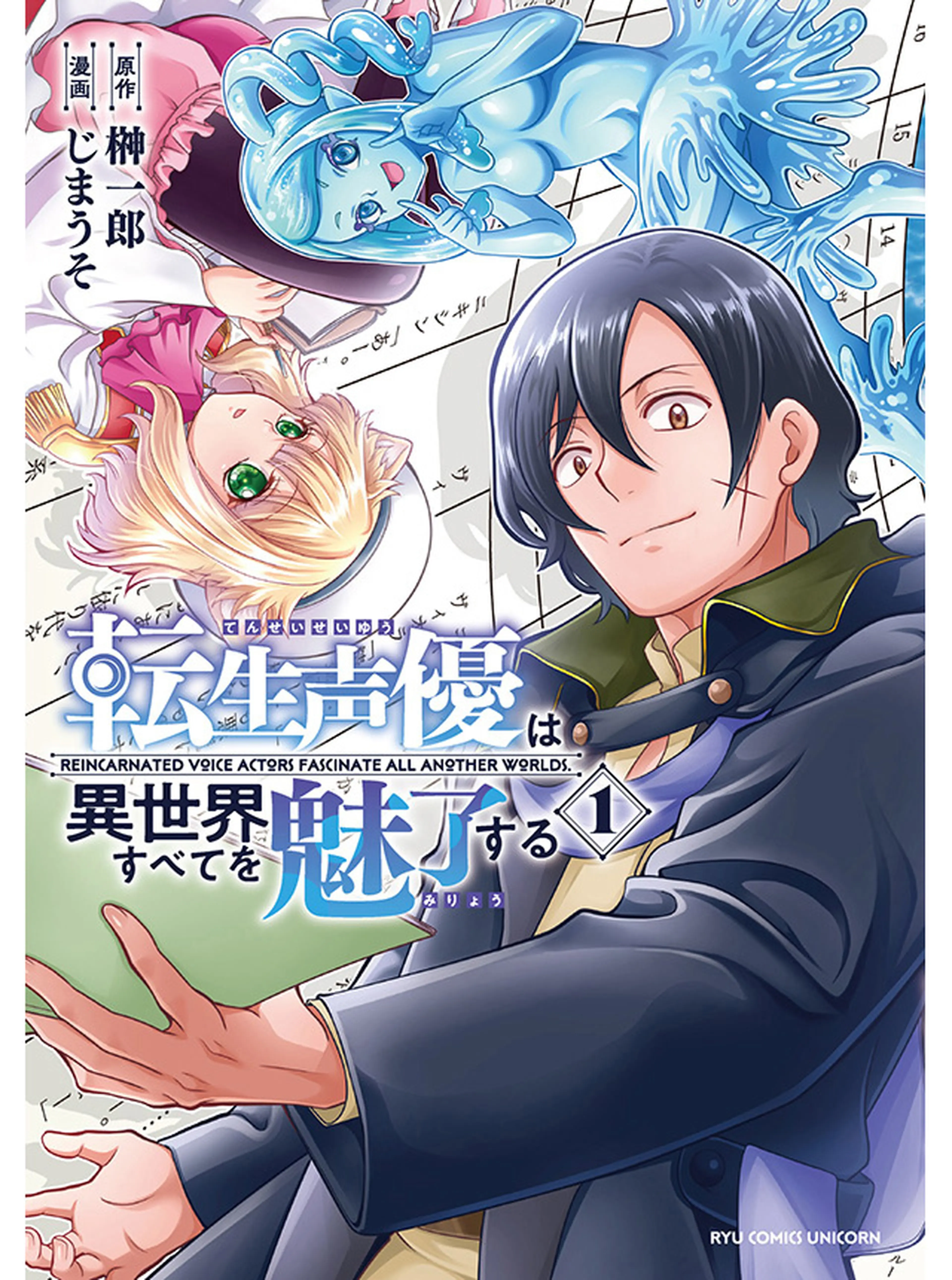 いつかお嬢様になりたい系ダンジョン配信者が本物のお嬢様になるまで