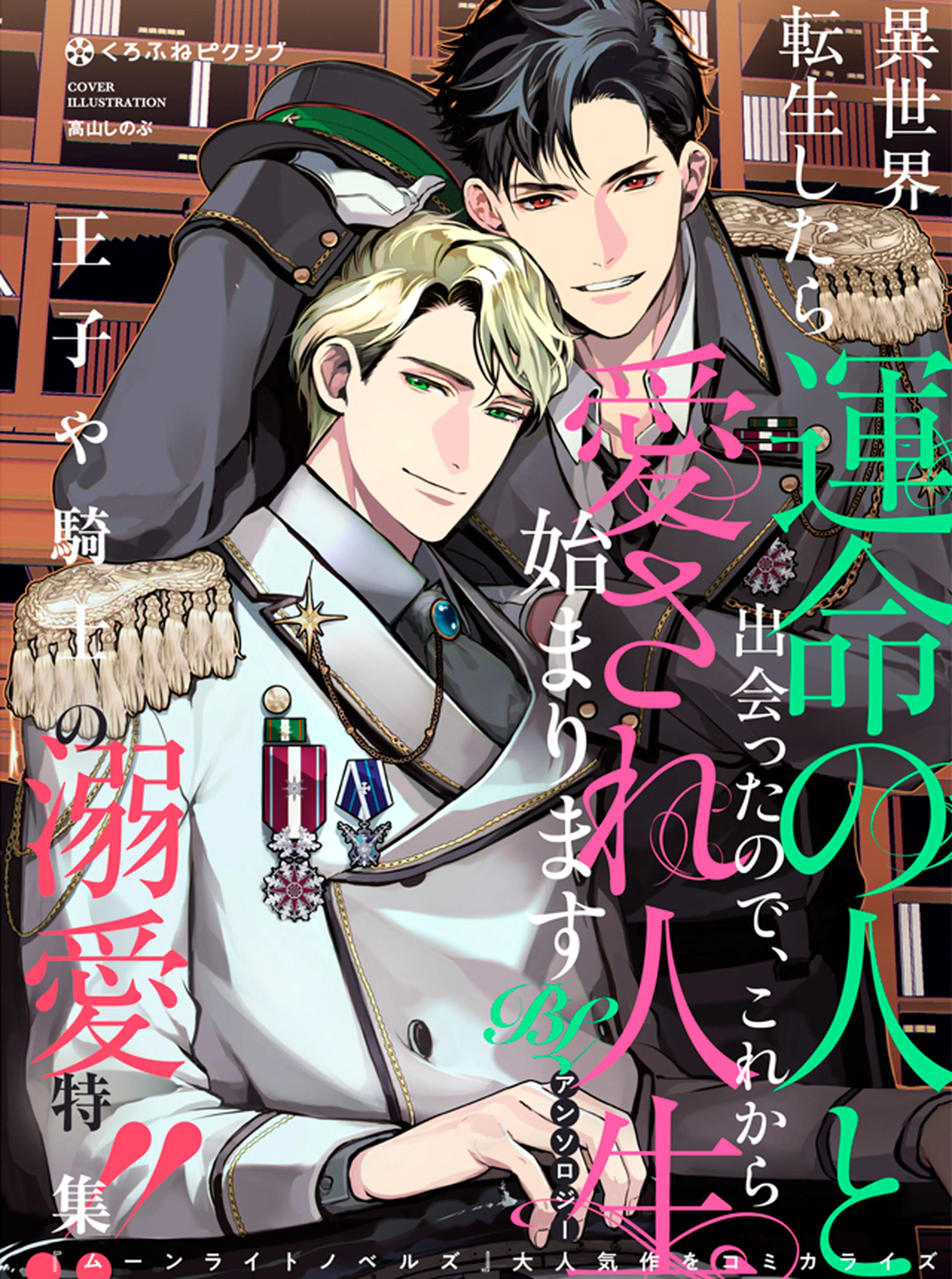 bl 無料