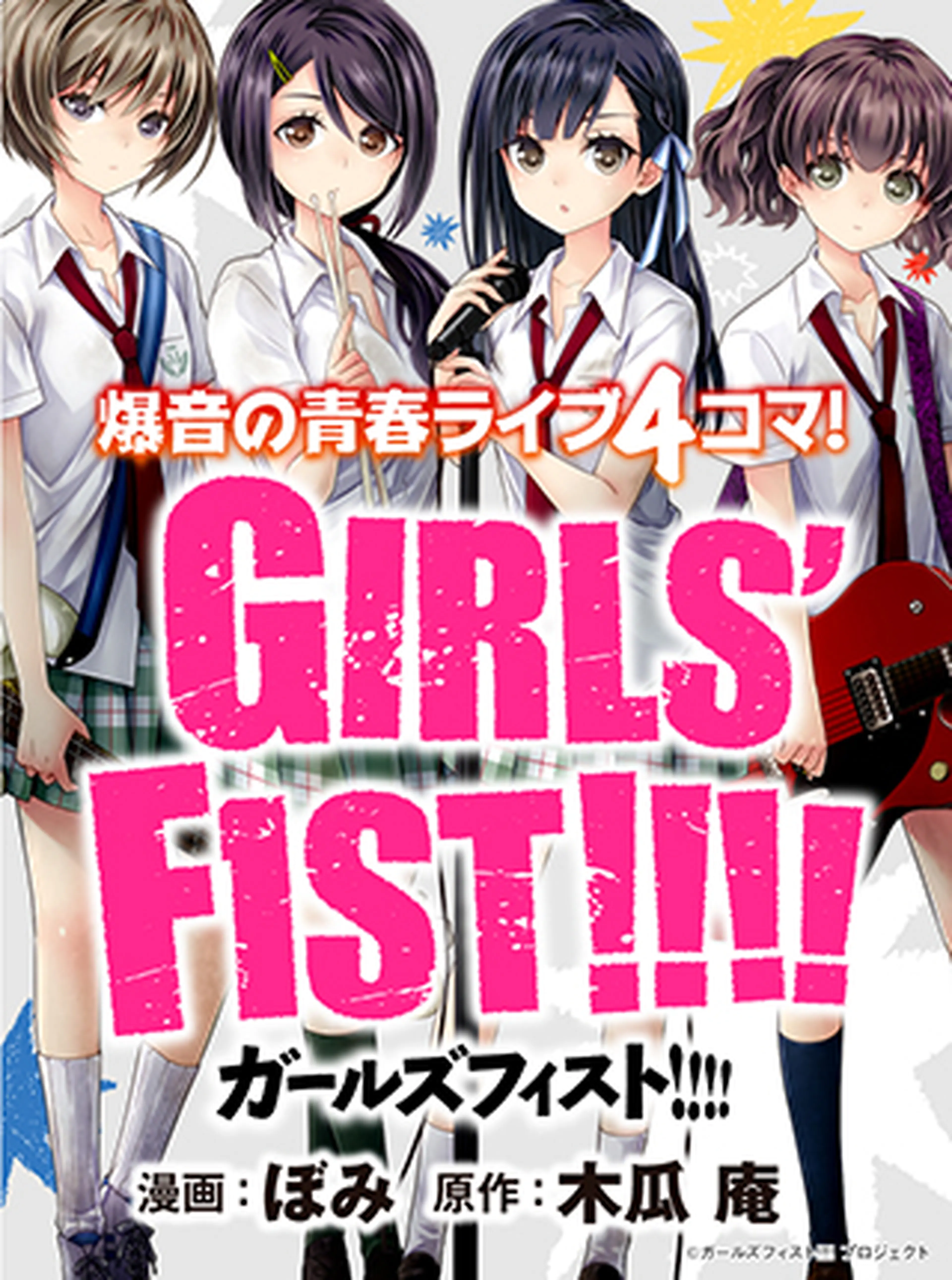 スクールカーストの漫画 Pixivコミック