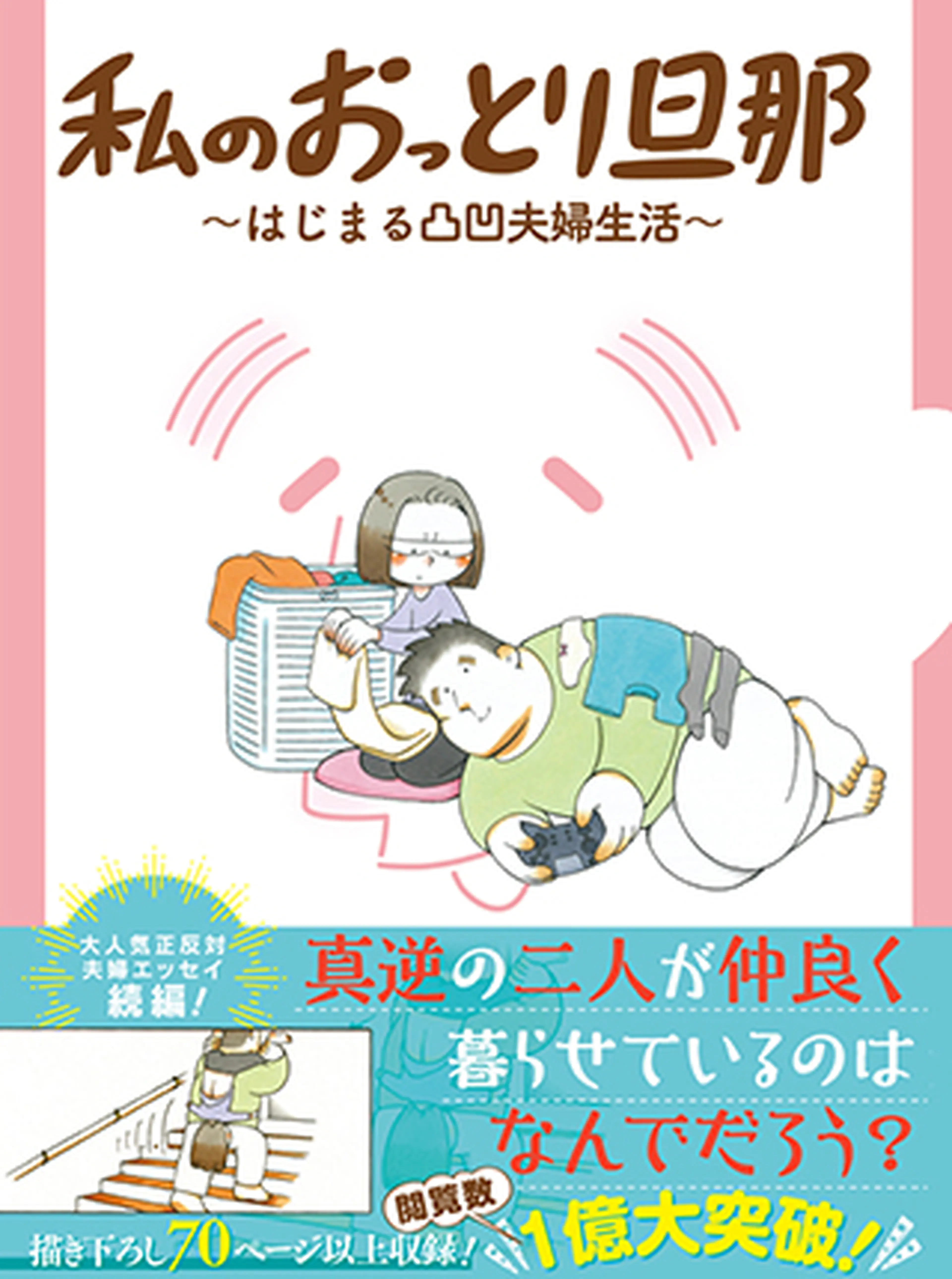 裸一貫！ つづ井さん - pixivコミック