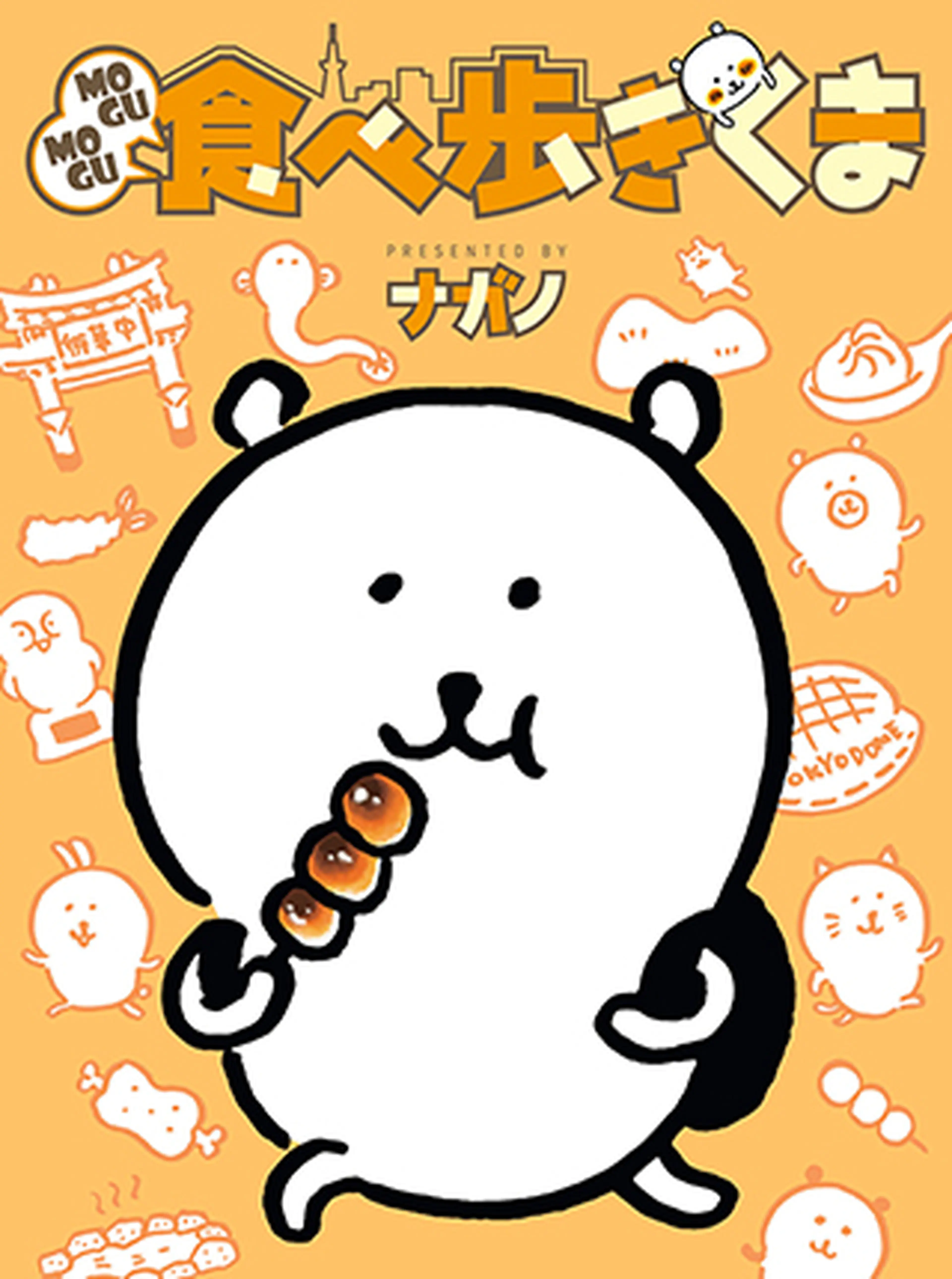 Lineスタンプの漫画 Pixivコミック