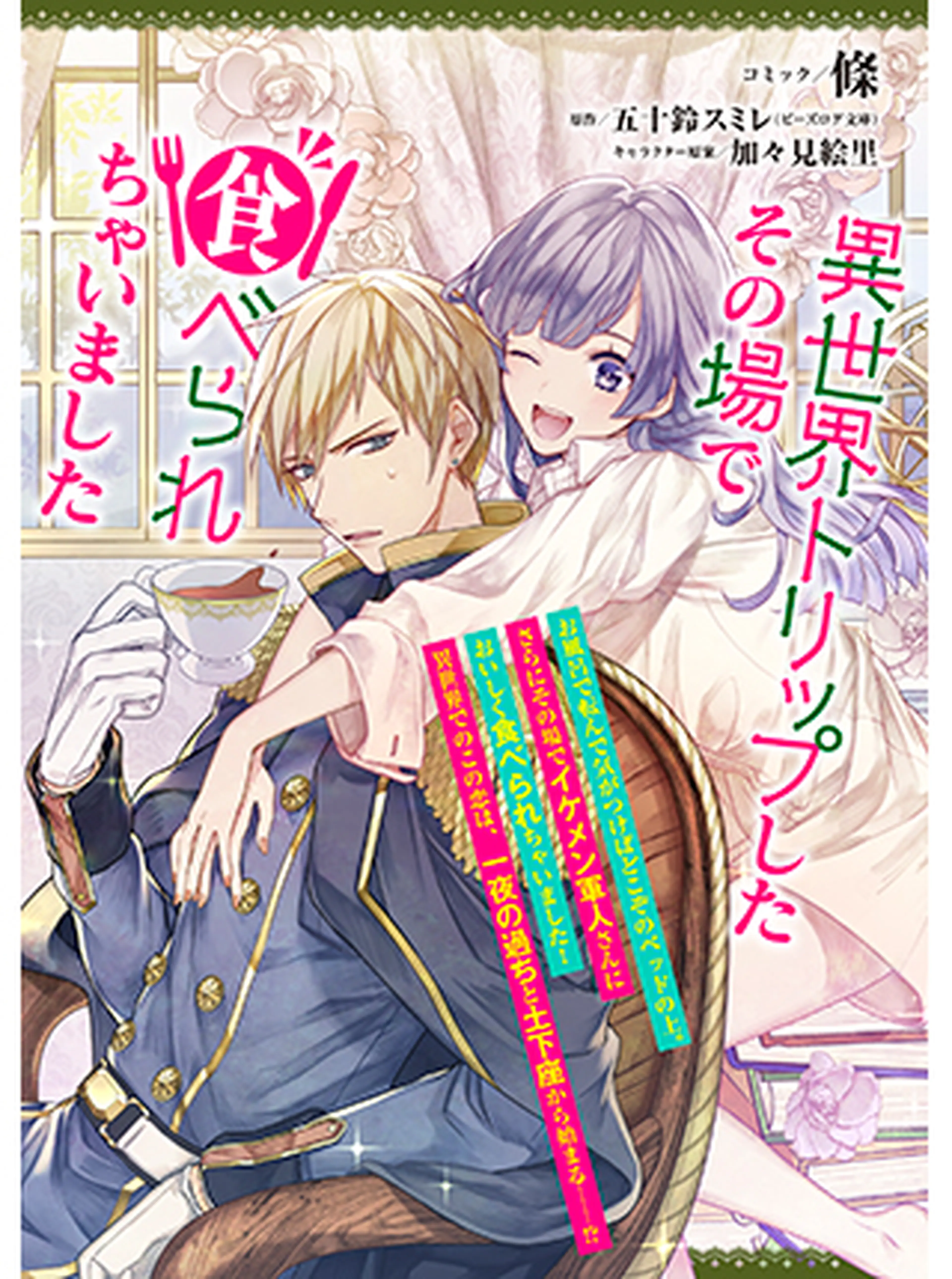 土下座の漫画 Pixivコミック