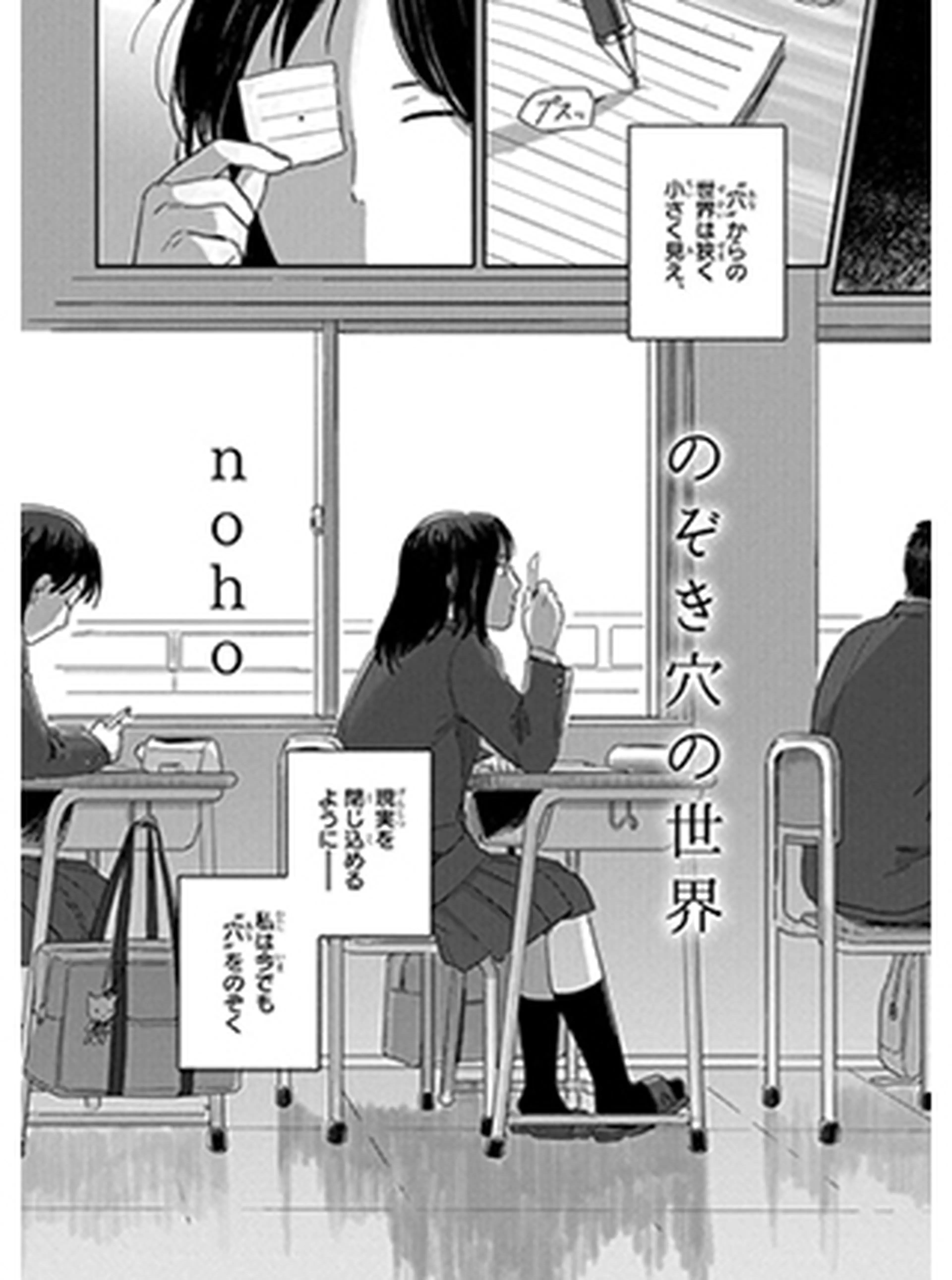 のぞき穴の世界 書影
