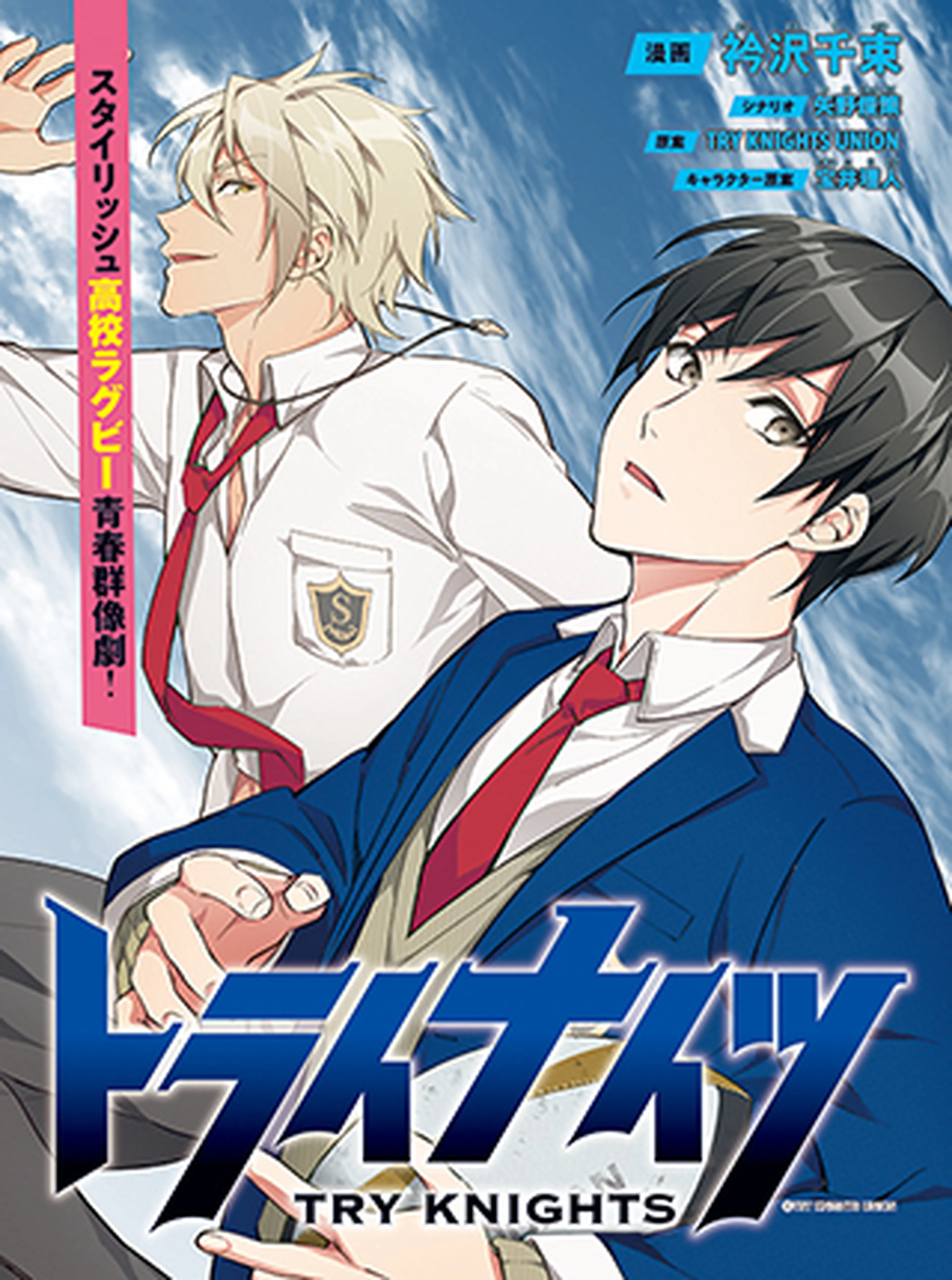 青春群像の漫画 Pixivコミック