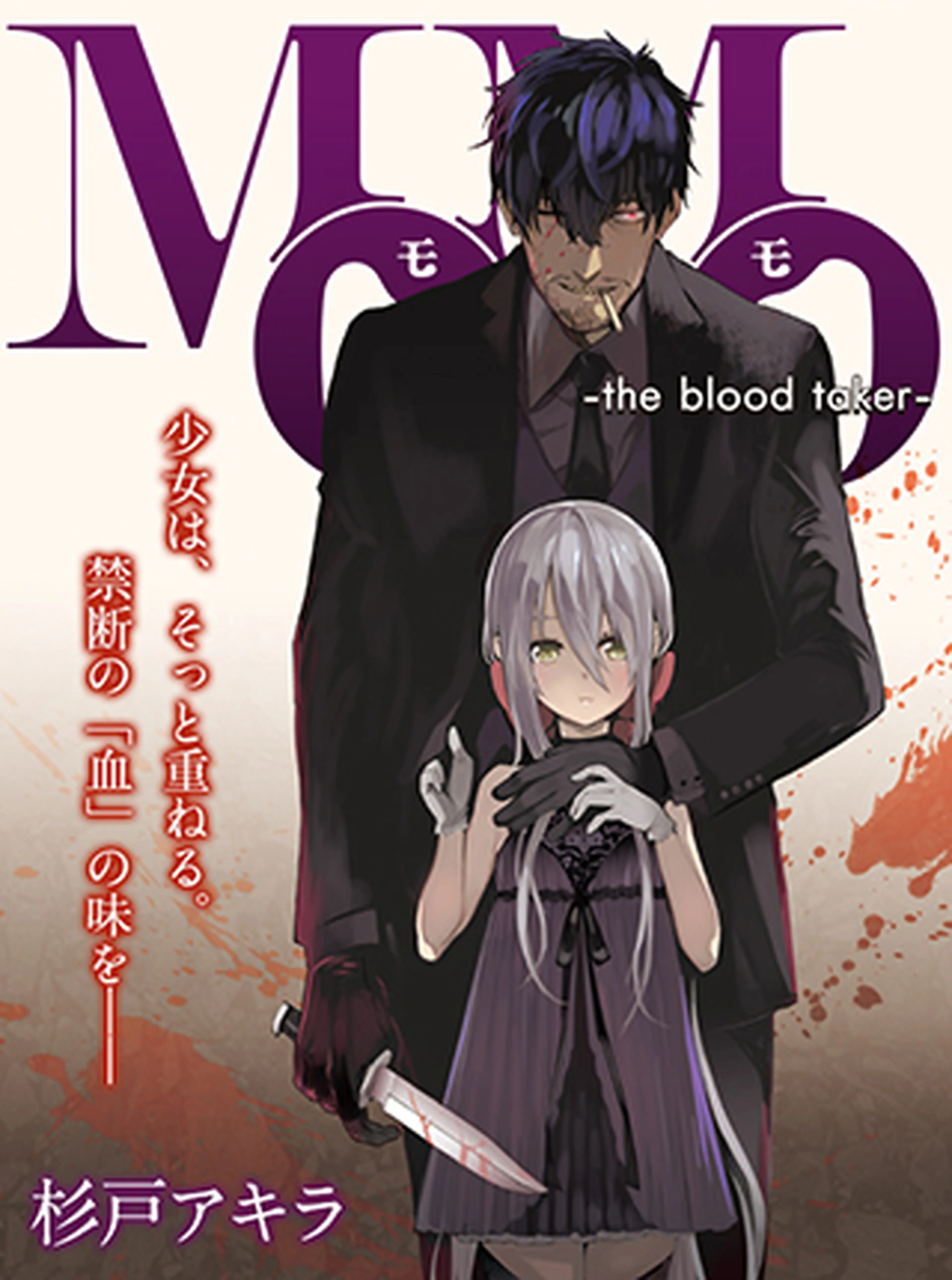 となりのヤングジャンプ Pixivコミック