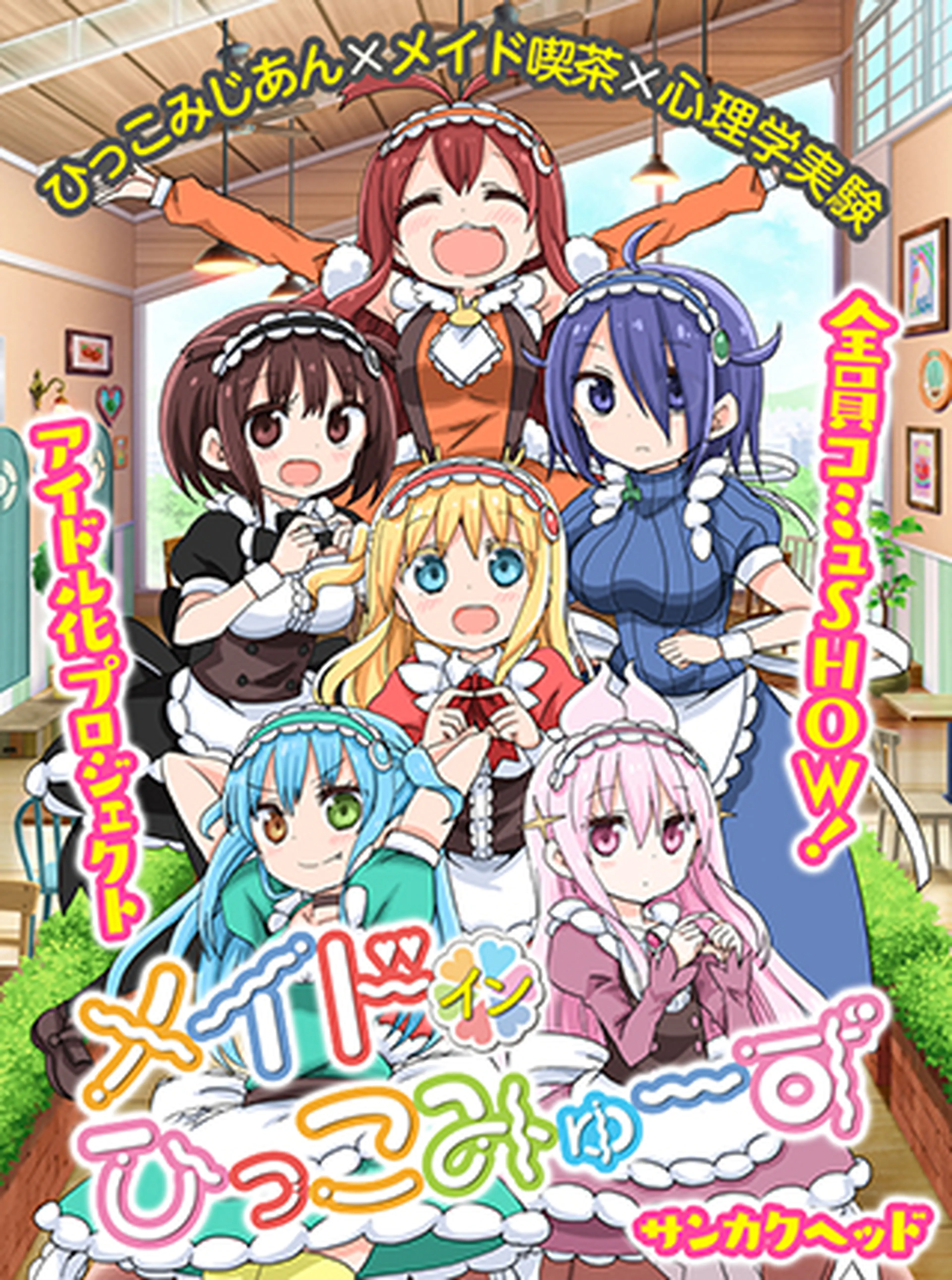 多種の漫画 - pixivコミック