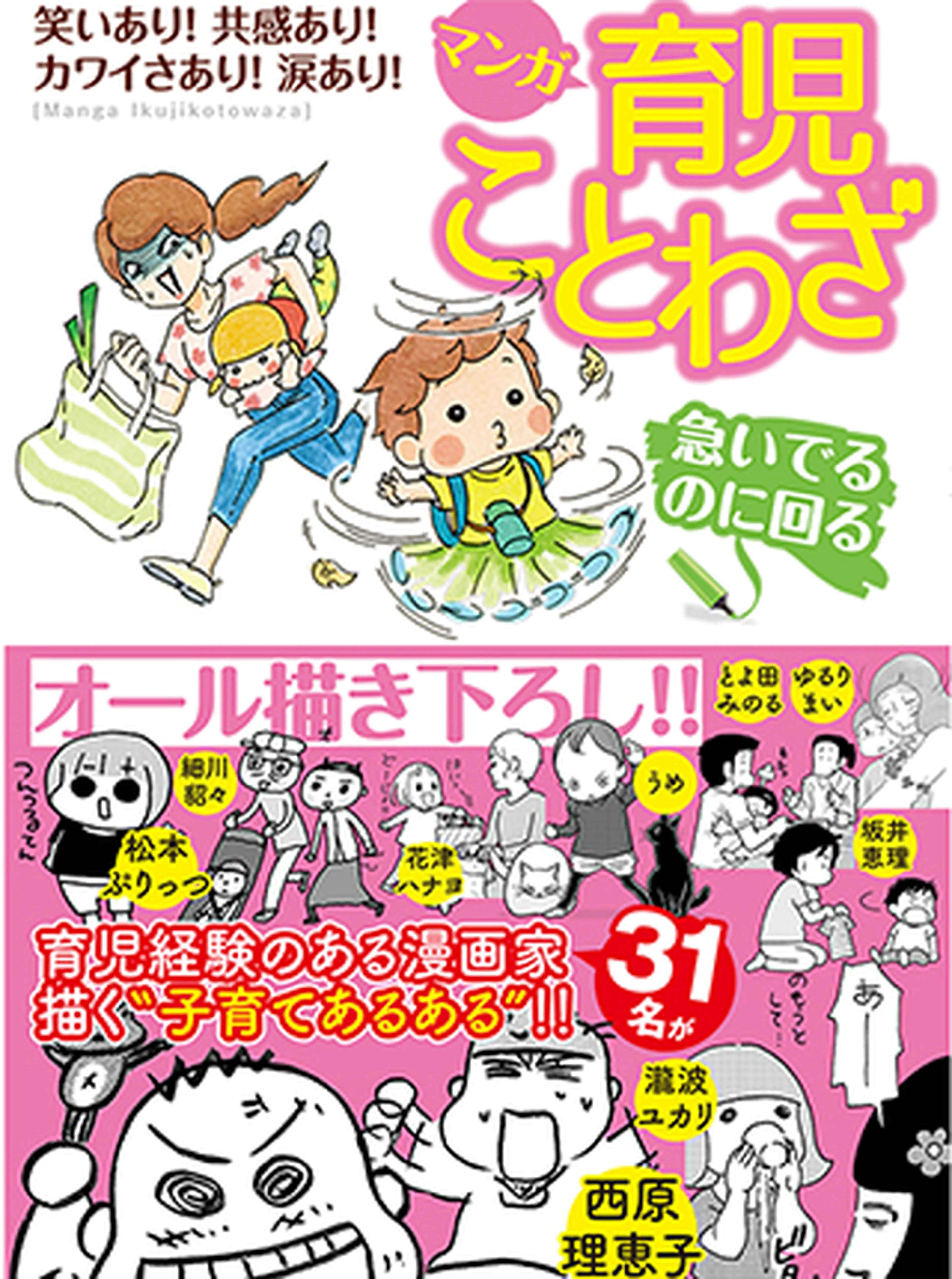 育児ことわざ 書影