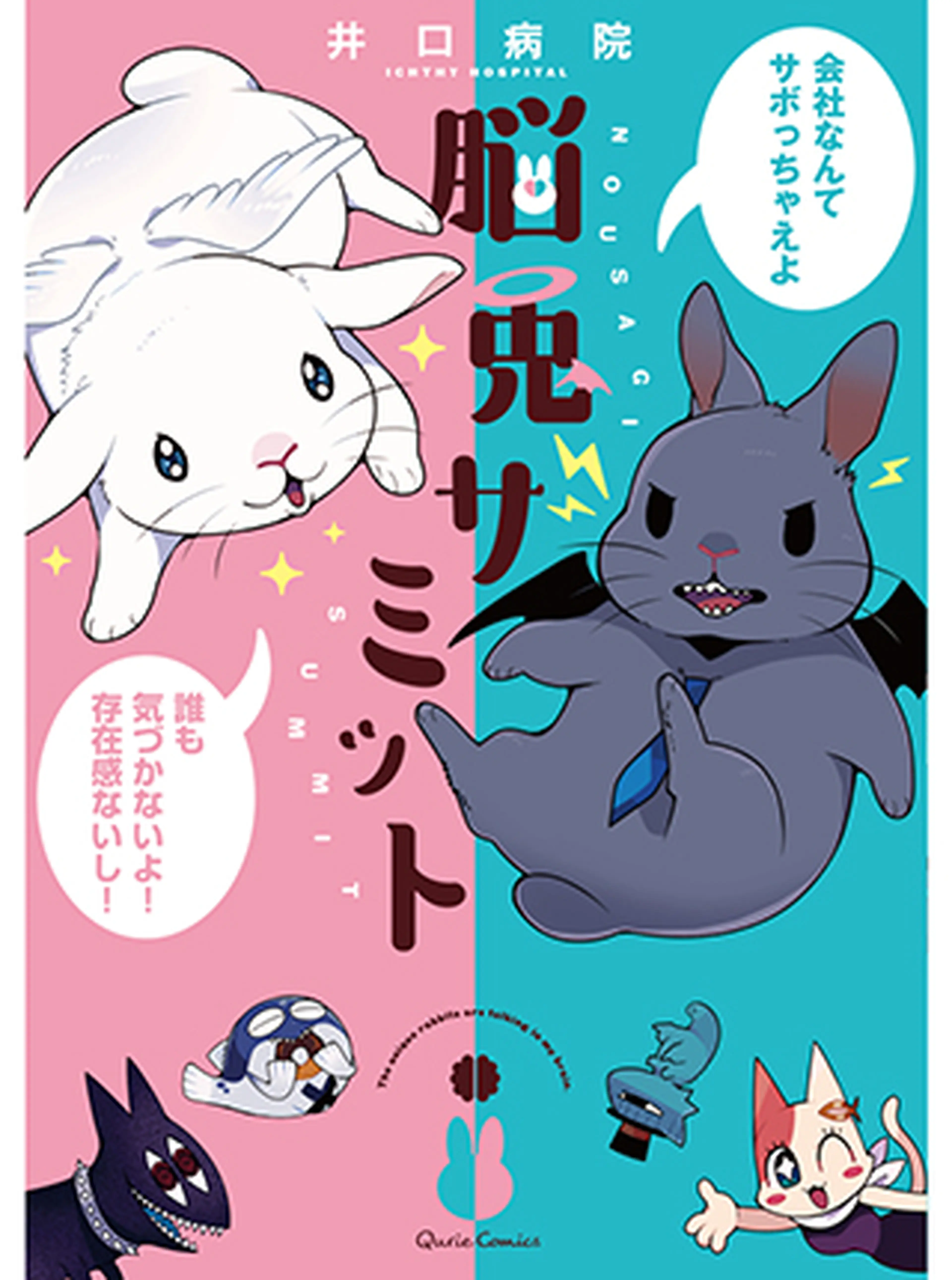 うさぎの漫画 Pixivコミック