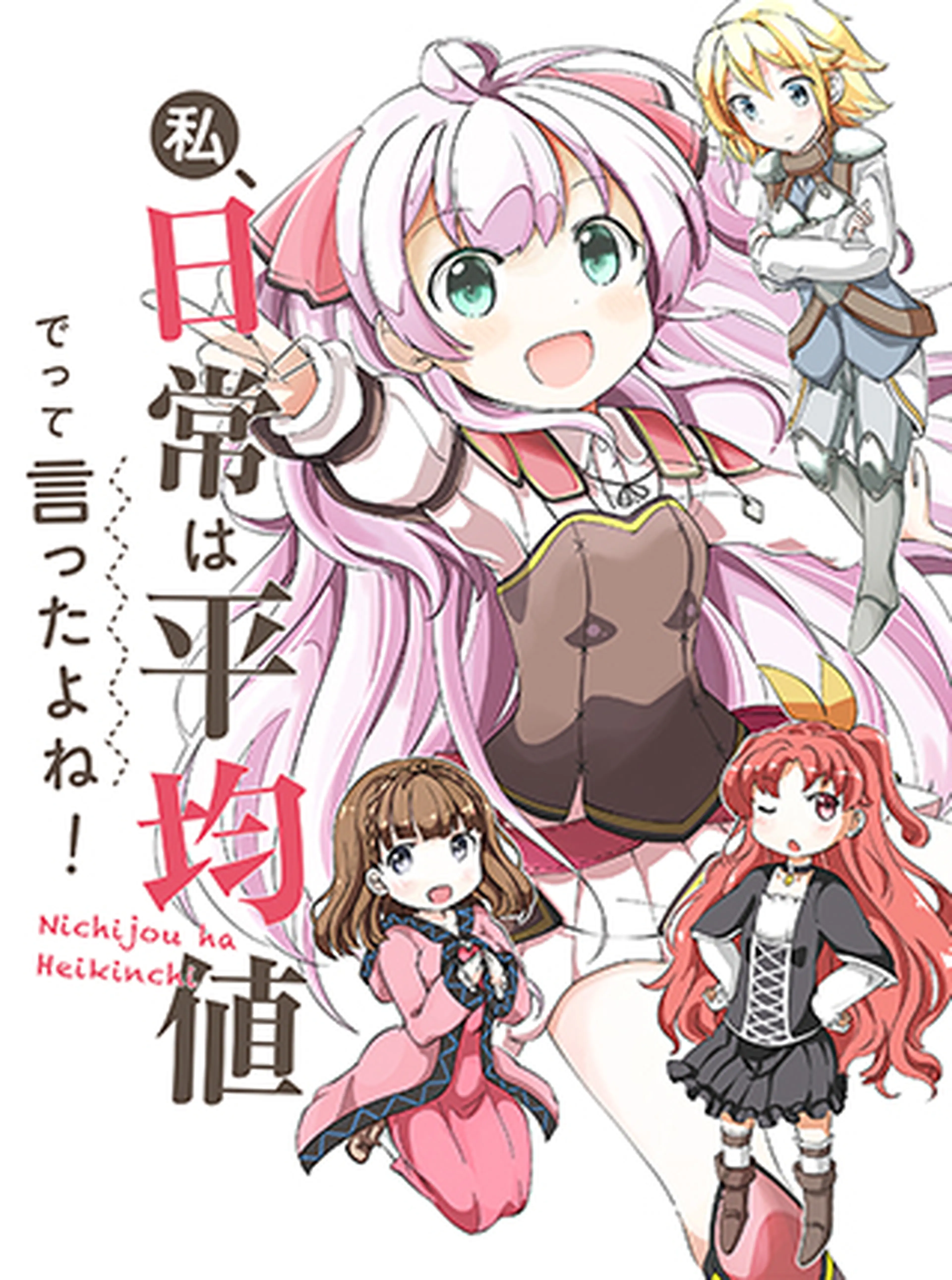 闇の竜王 スローライフをする Pixivコミック
