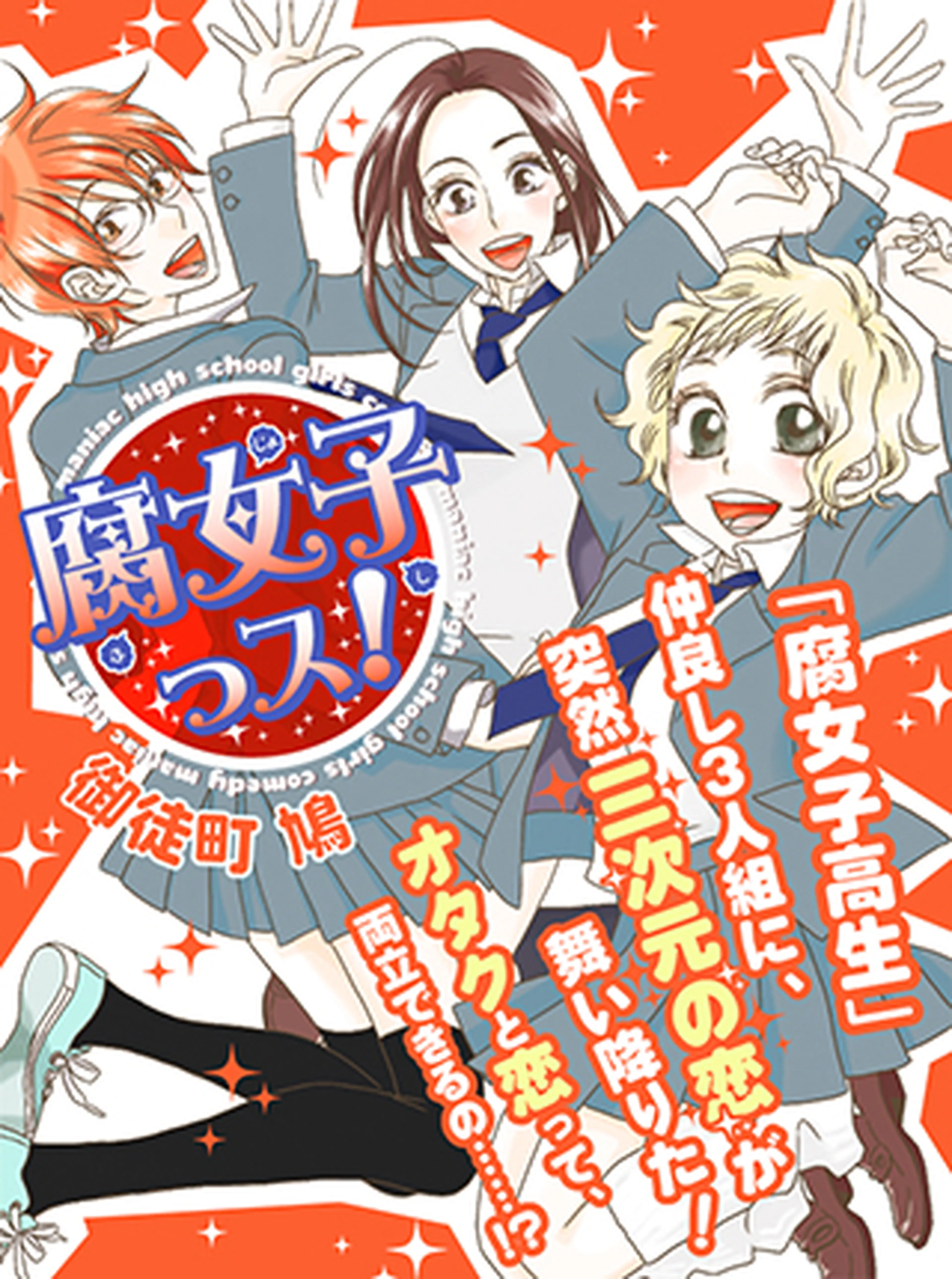腐女子の漫画 Pixivコミック 腐女子の漫画 Pixivコミック