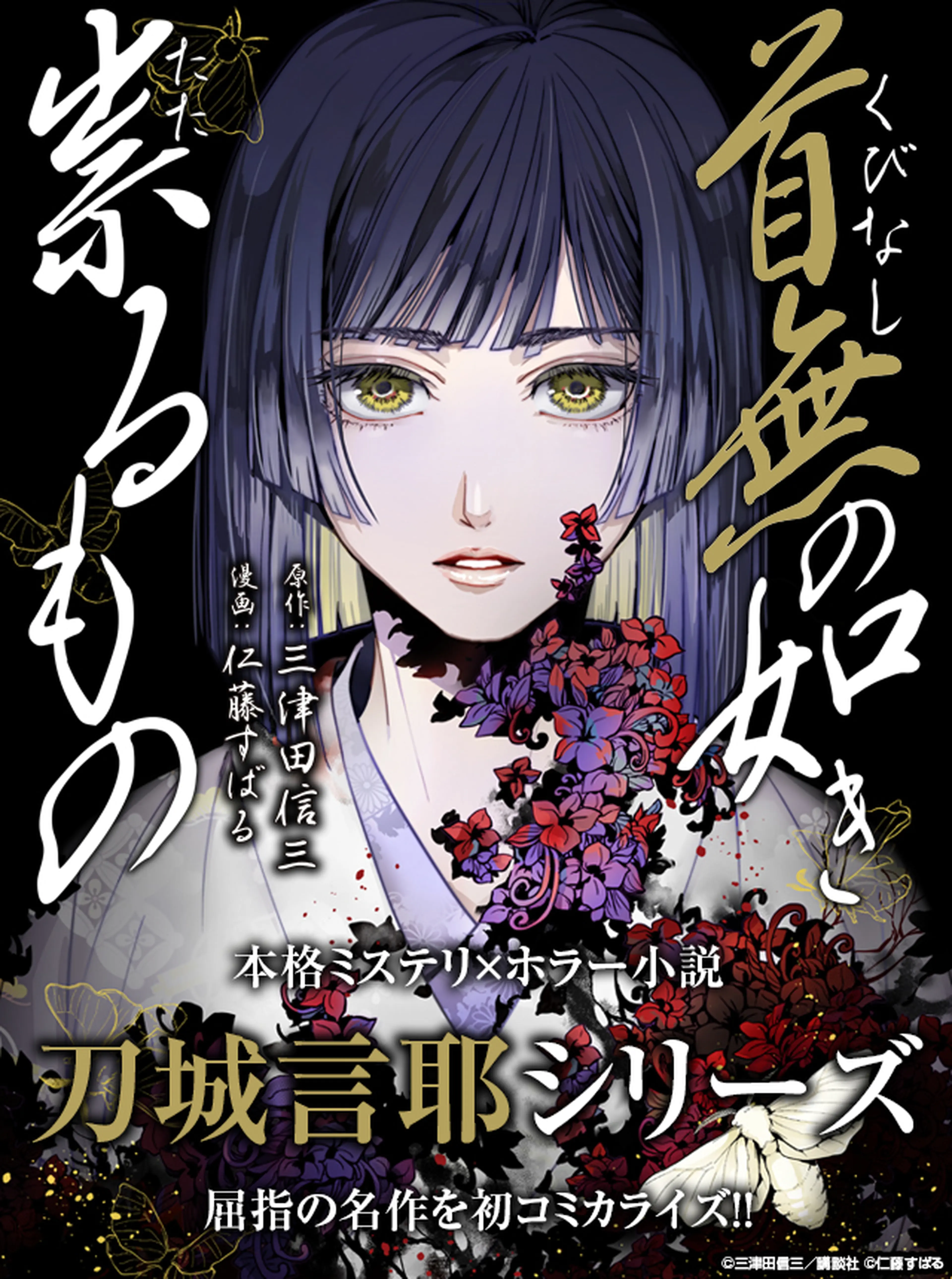 魔導具師ダリヤはうつむかない ～Dahliya Wilts No More～ - pixivコミック