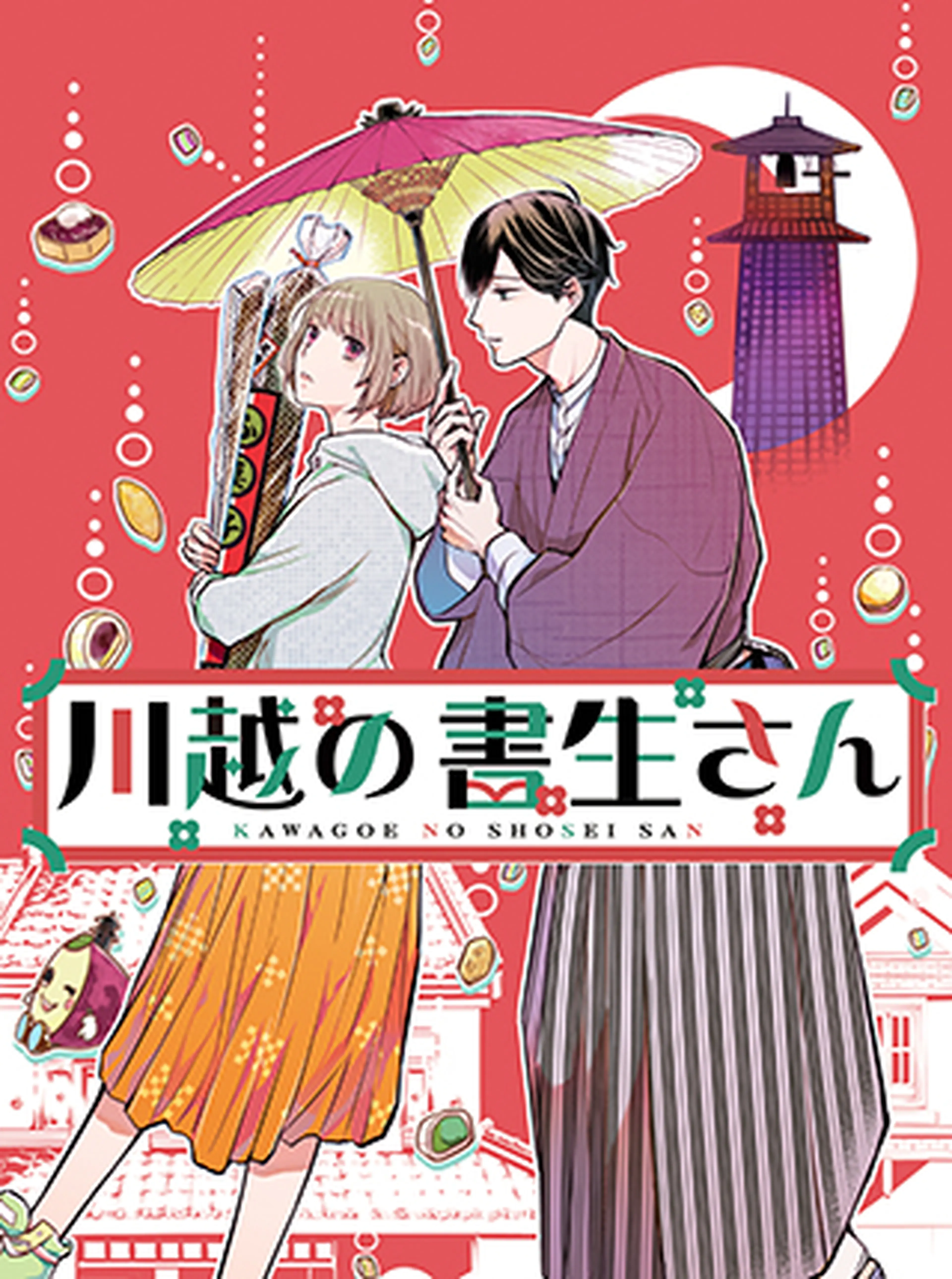 養蜂家と蜜薬師の花嫁 - pixivコミック