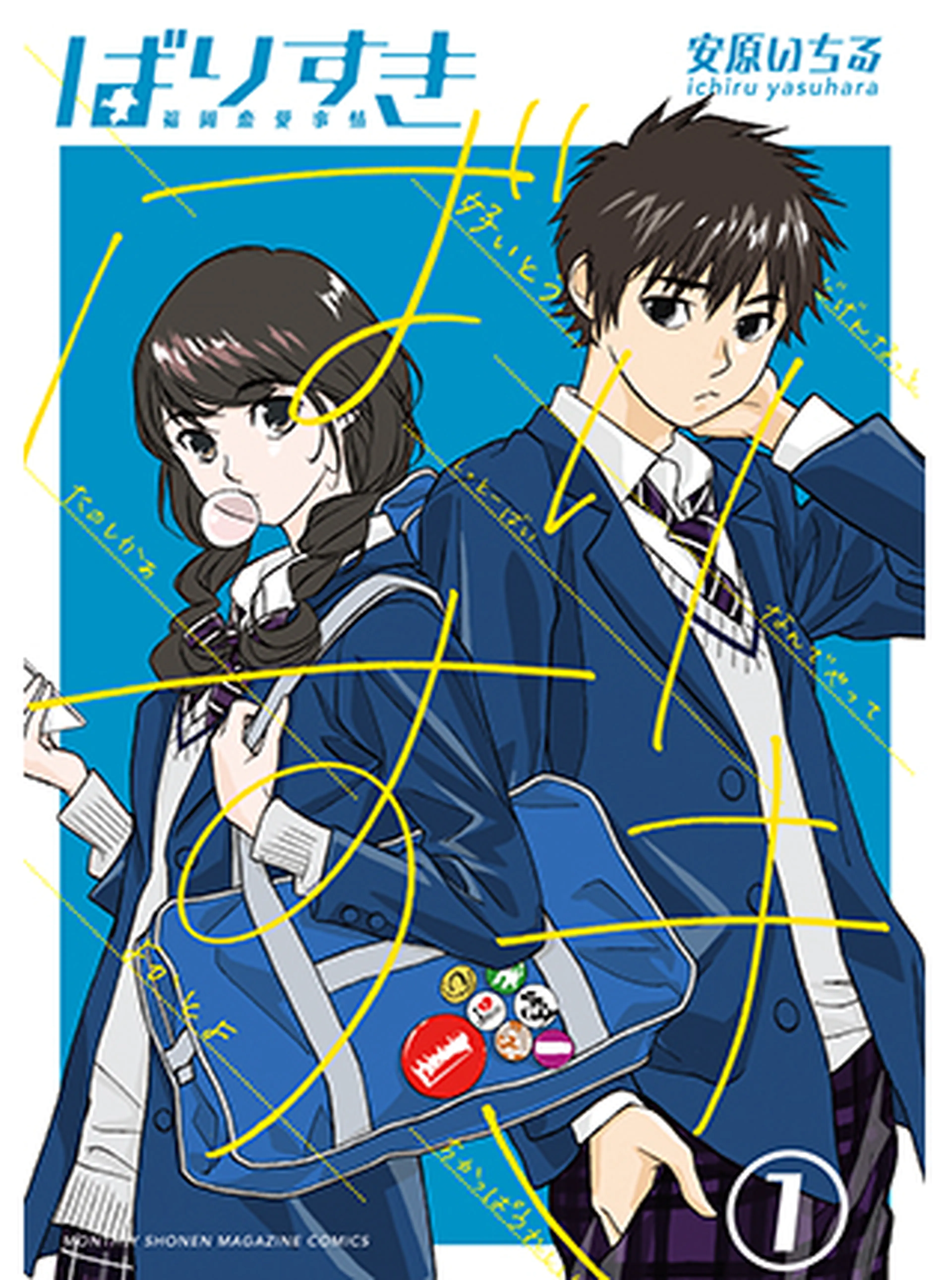 切ないの漫画 Pixivコミック