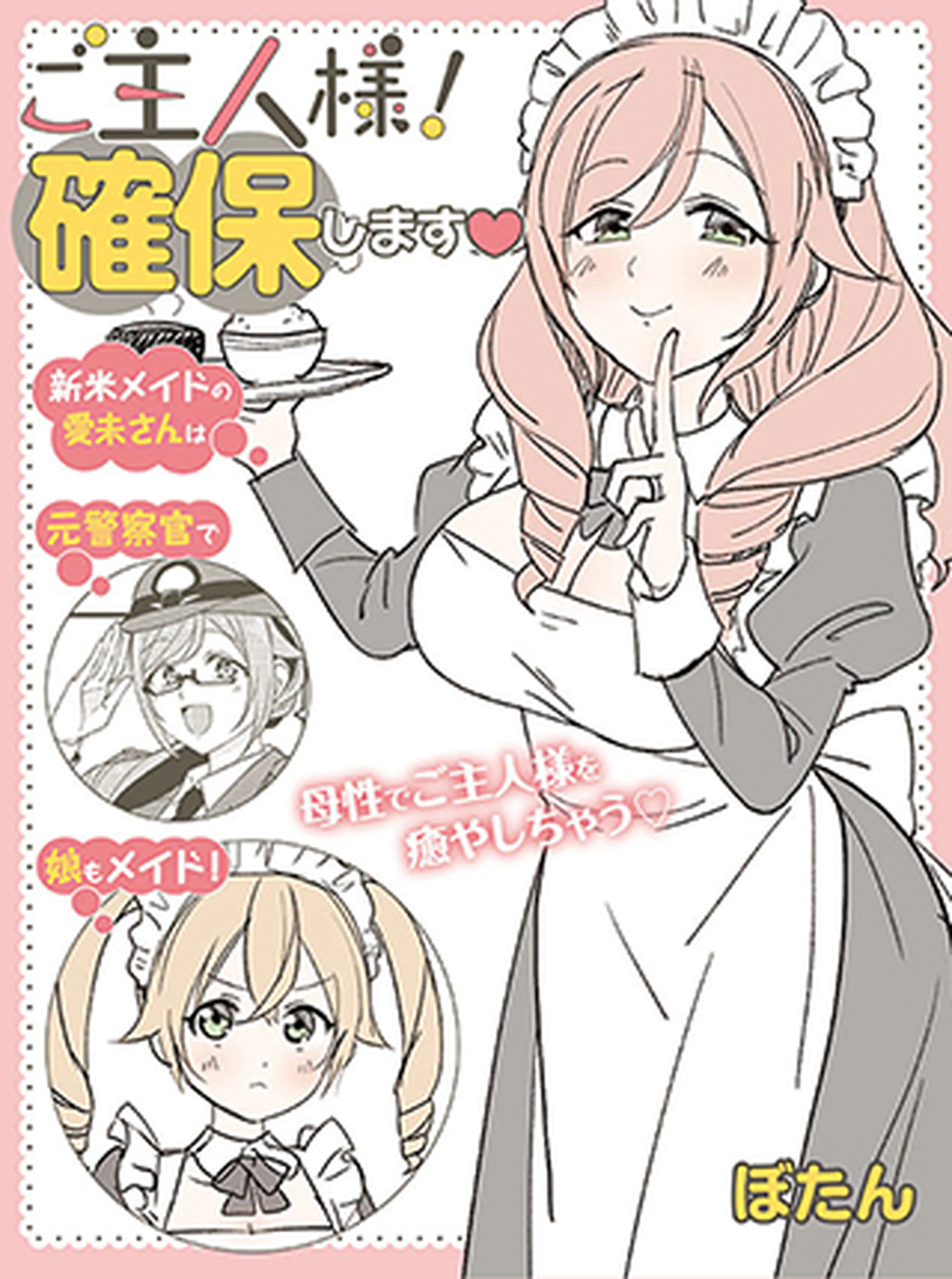 警察官の漫画 Pixivコミック