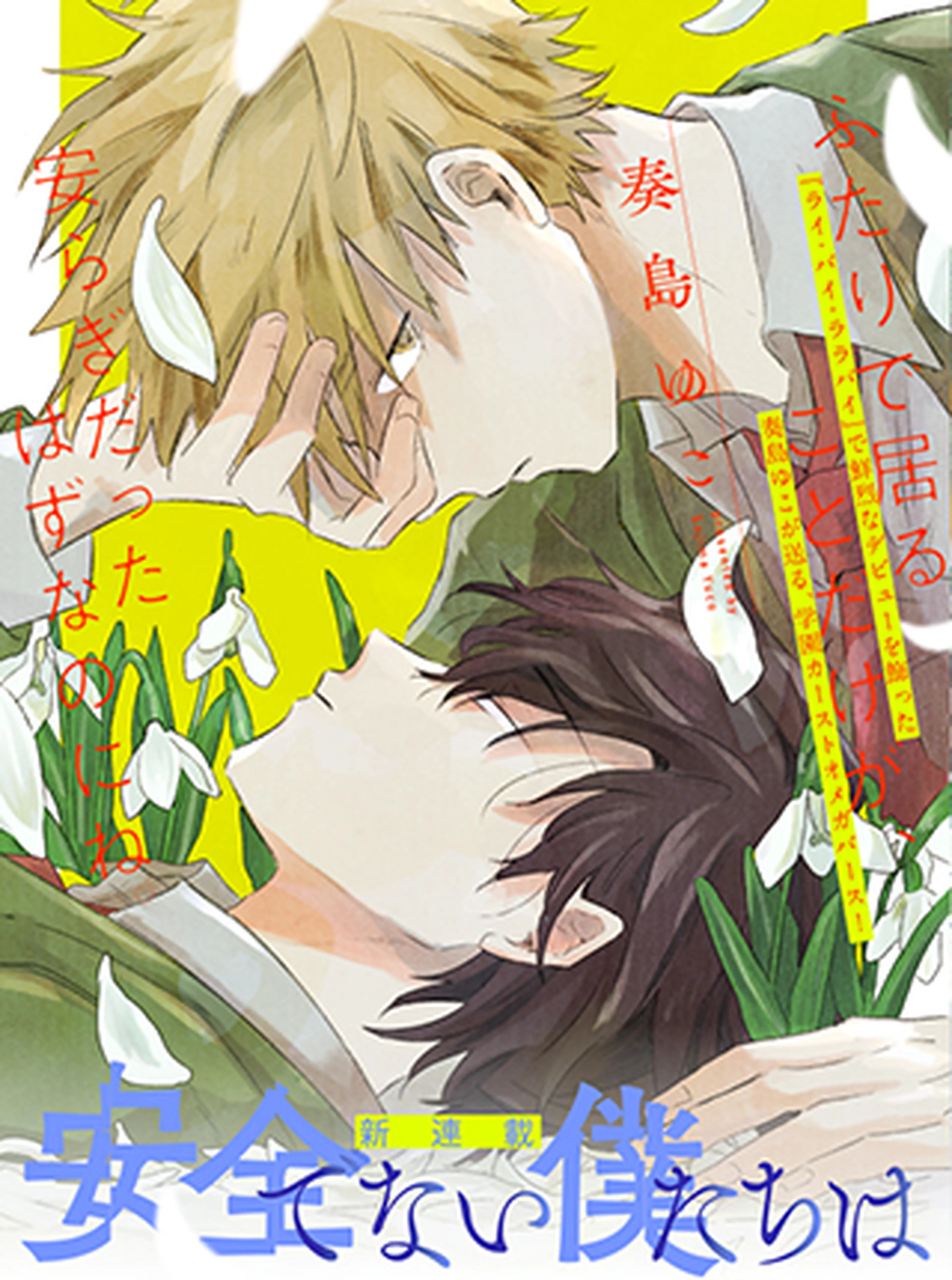 カーストの漫画 Pixivコミック