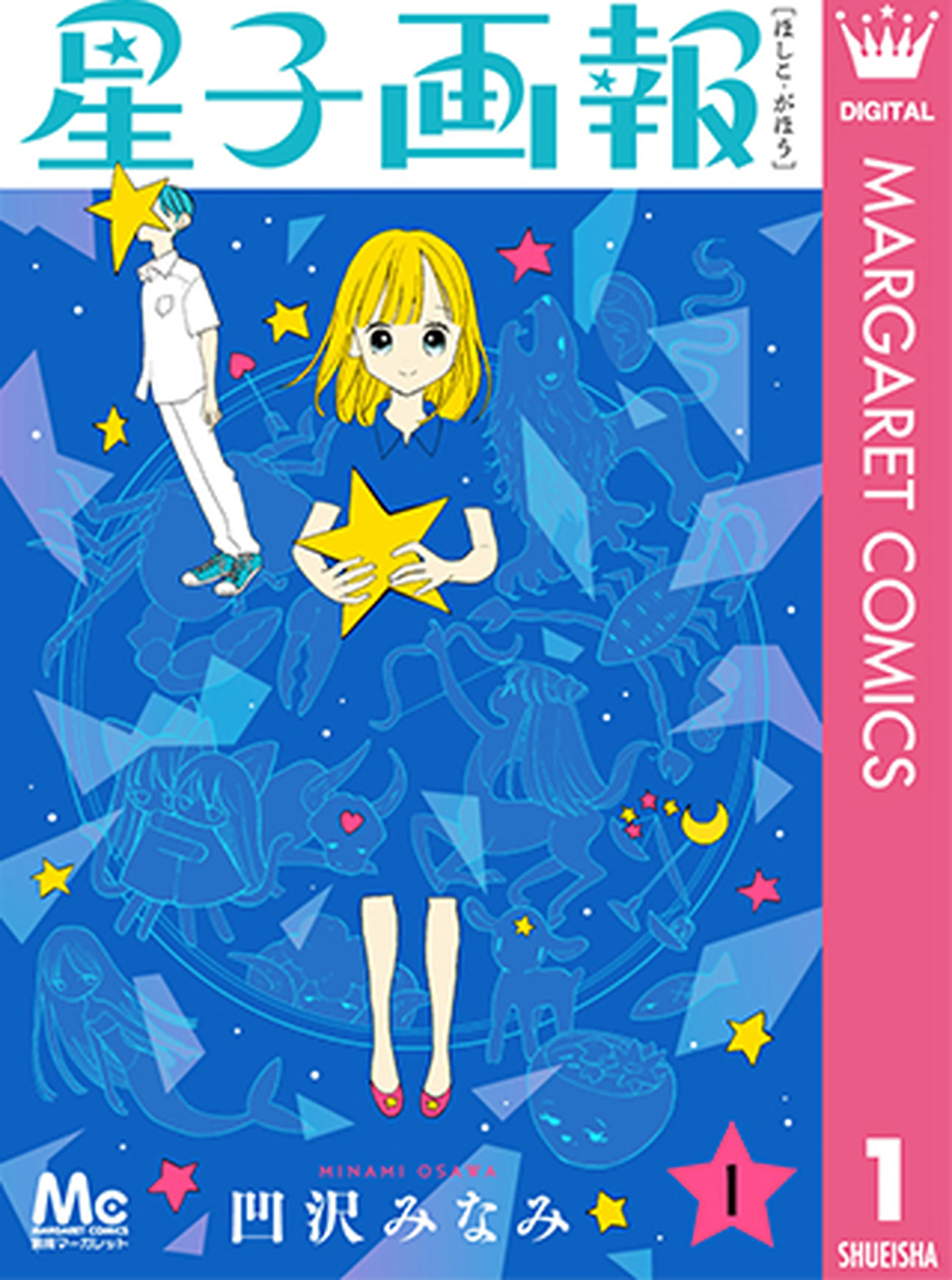 543369】マキとマミ～上司が衰退ジャンルのオタ仲間だった話～ 全巻