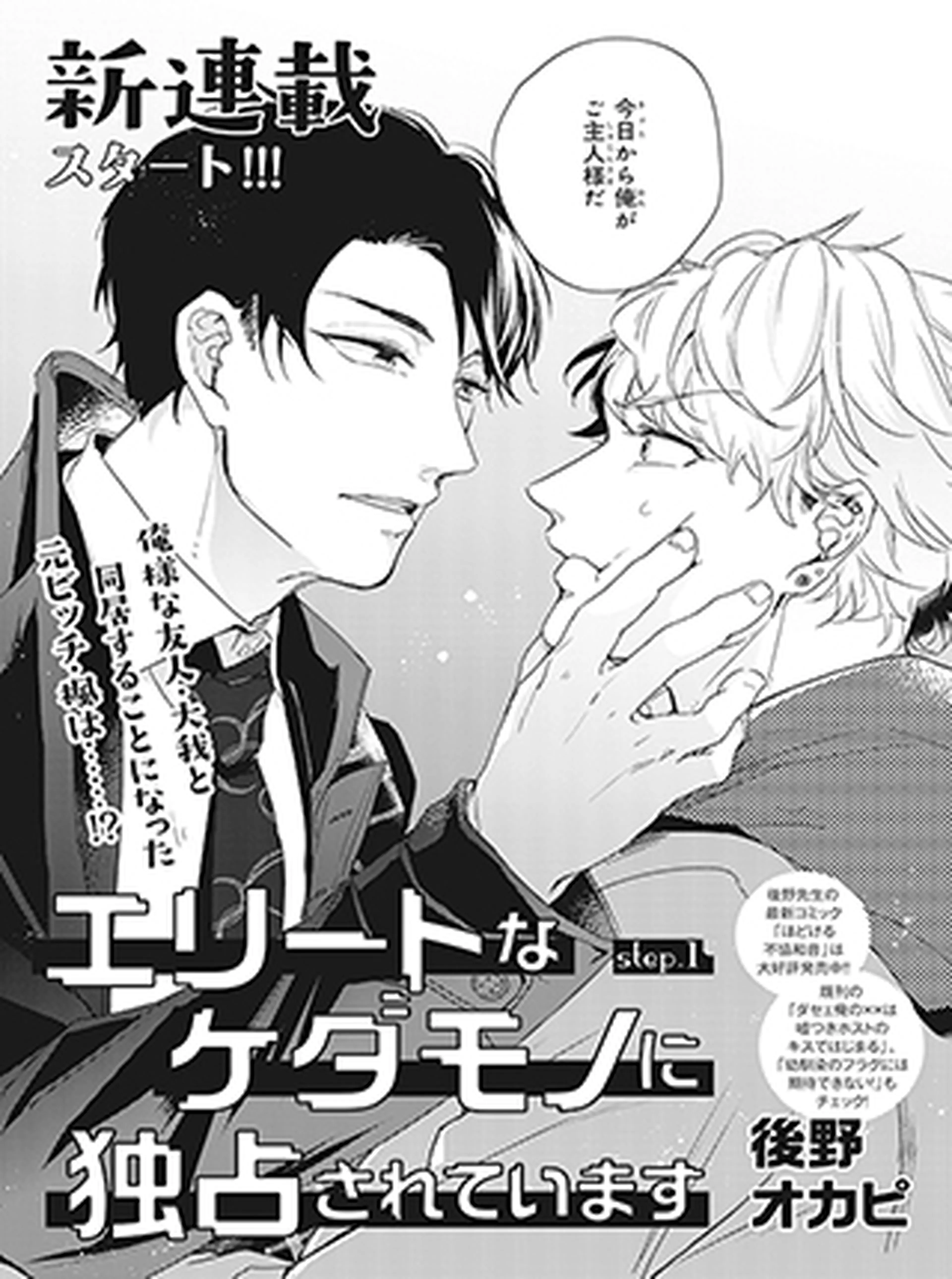 経営の漫画 Pixivコミック