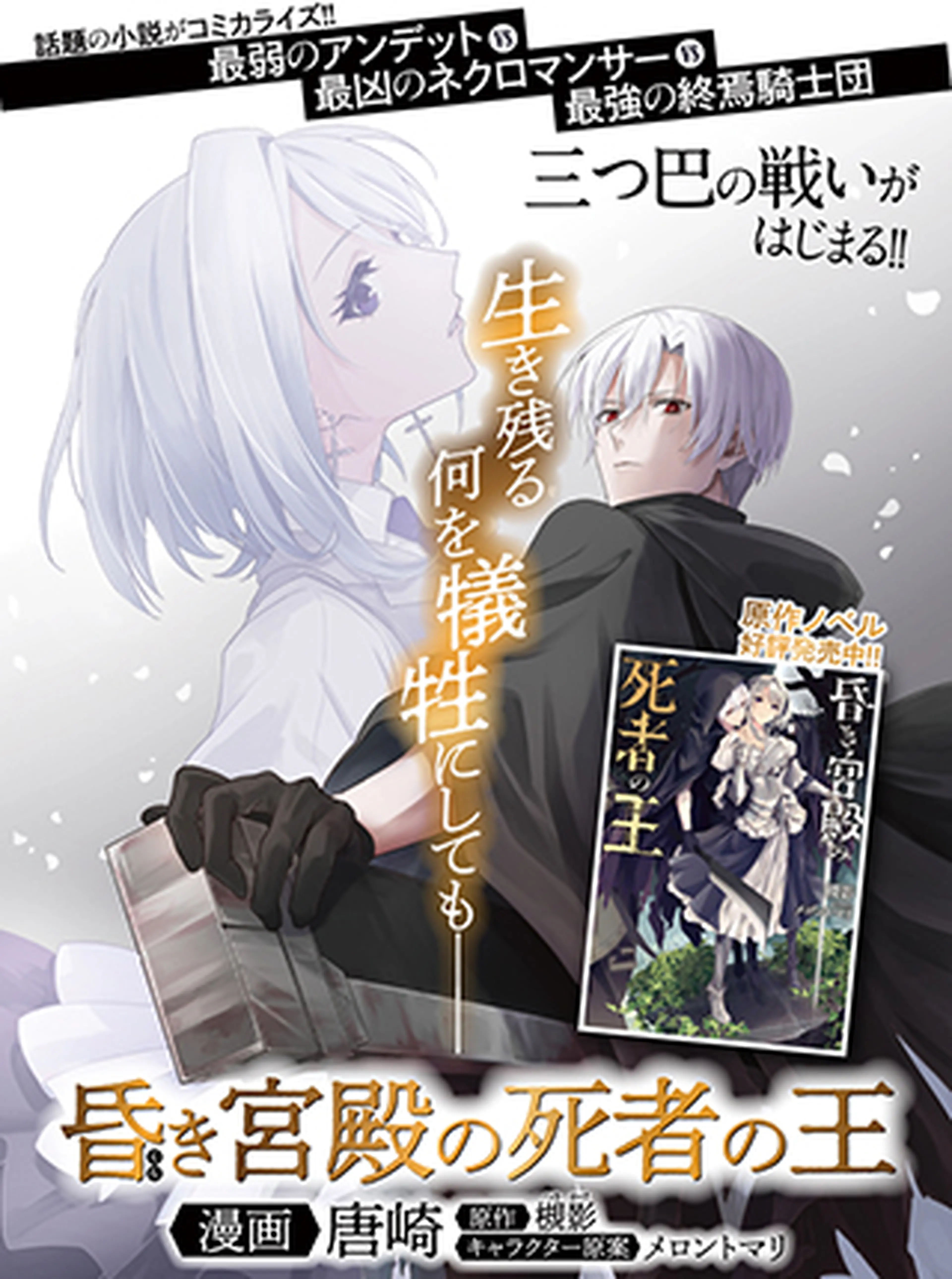 昏き宮殿の死者の王 Pixivコミック 昏き宮殿の死者の王 Pixivコミック