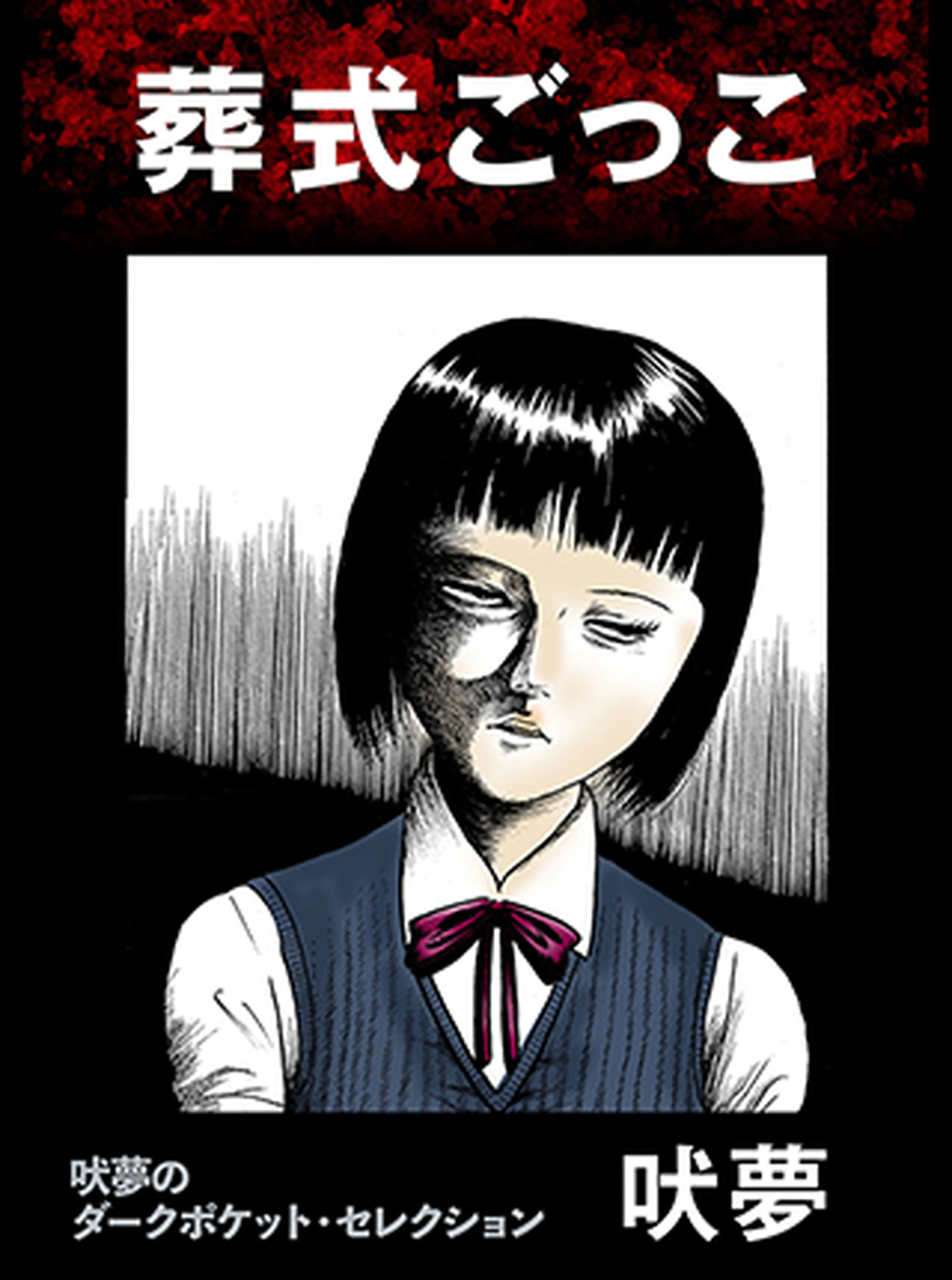 結末の漫画 Pixivコミック